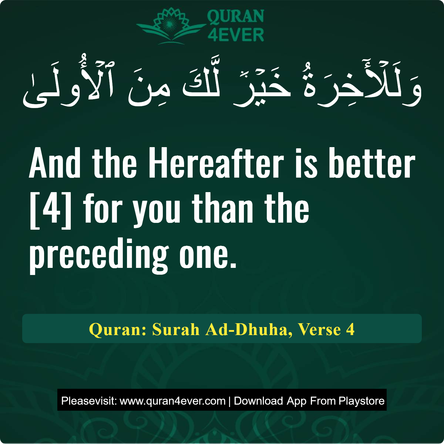 Surah 93, Ayah 4 - Quran Image