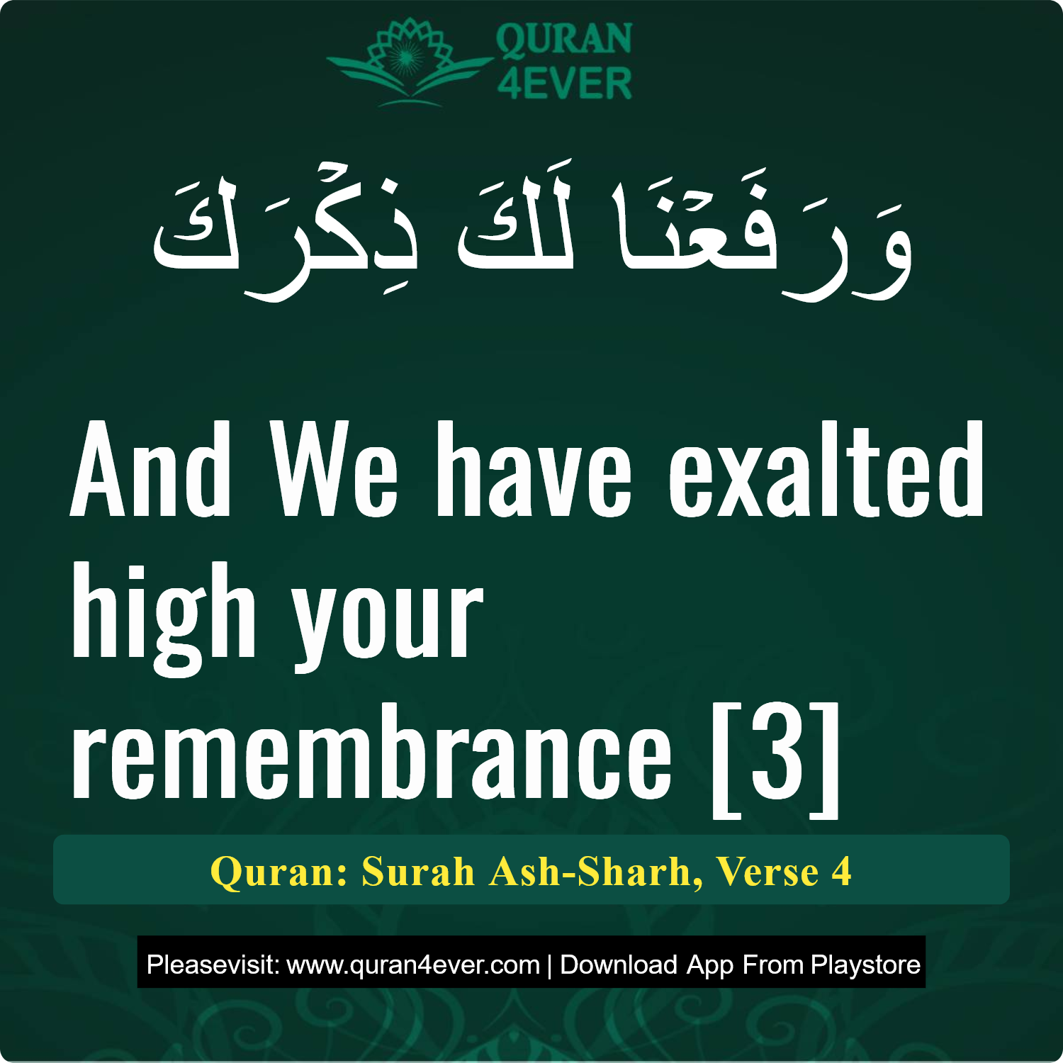 Surah 94, Ayah 4 - Quran Image