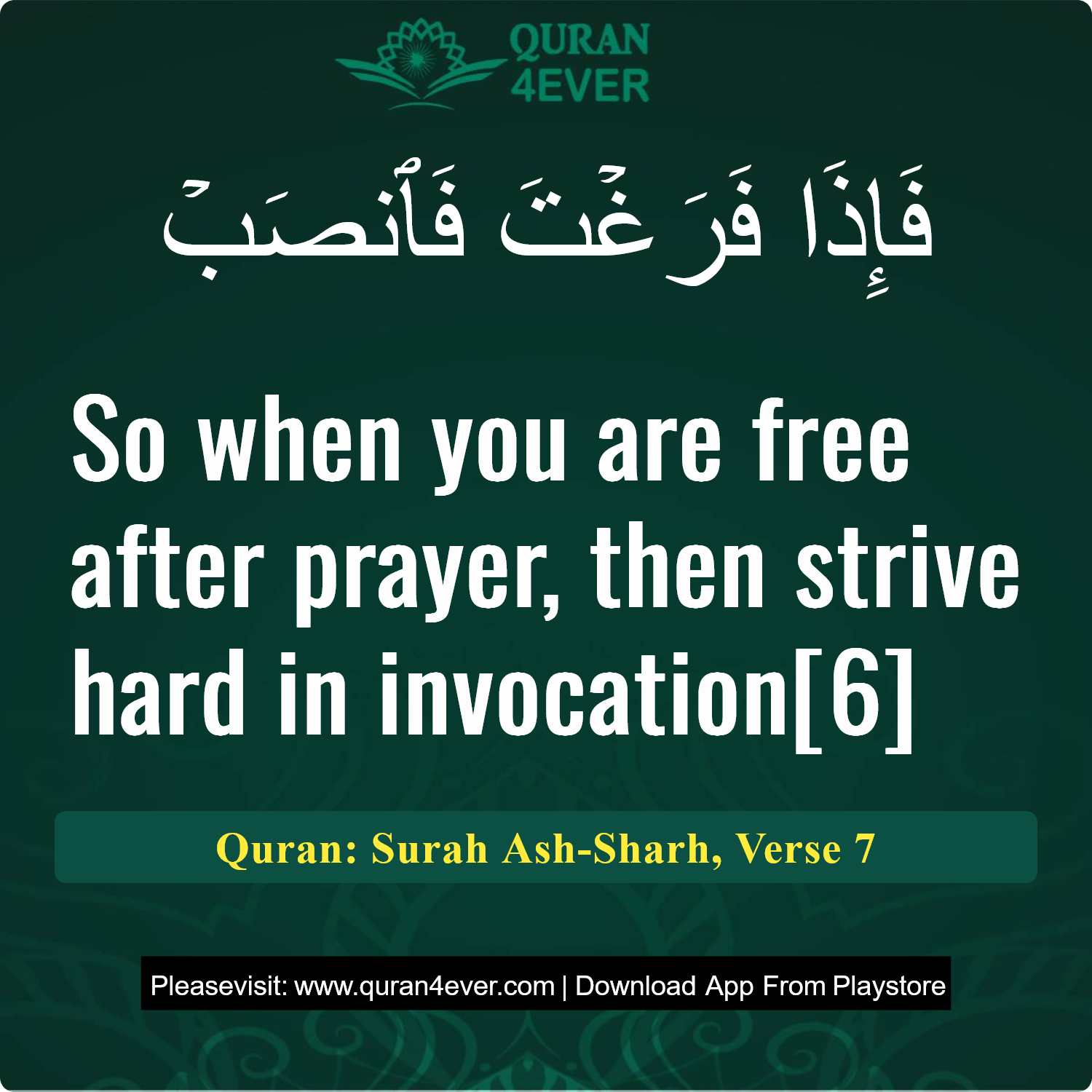 Surah 94, Ayah 7 - Quran Image