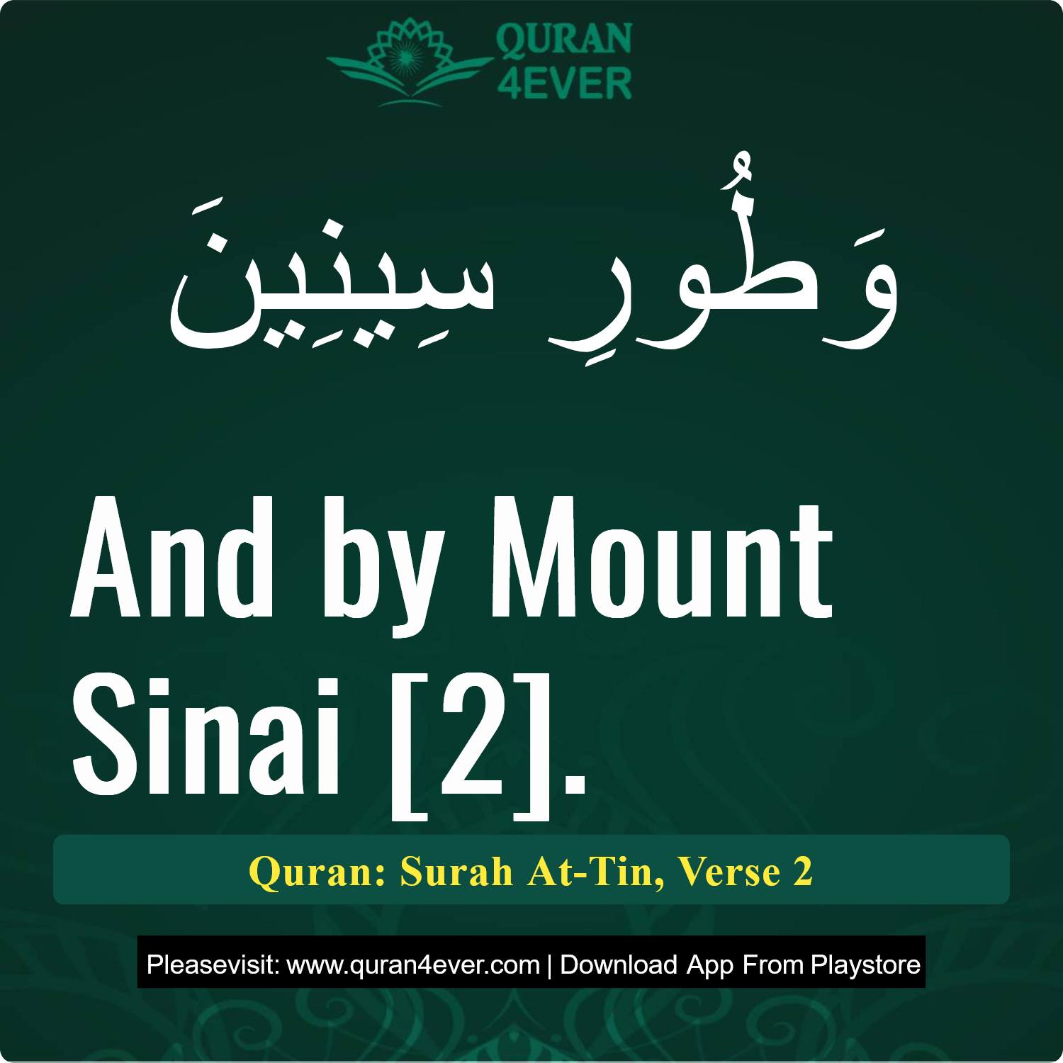 Surah 95, Ayah 2 - Quran Image