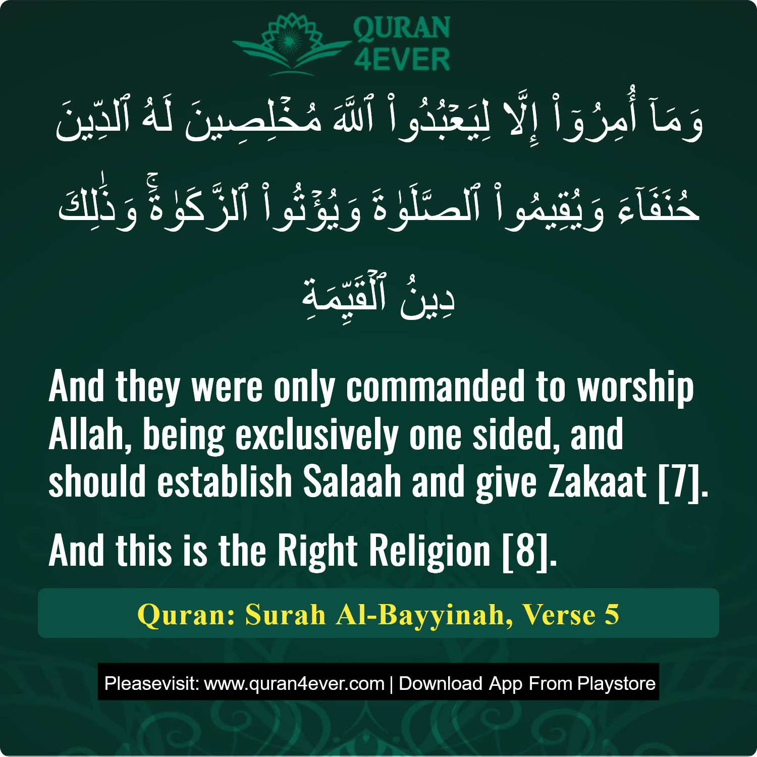 Surah 98, Ayah 5 - Quran Image