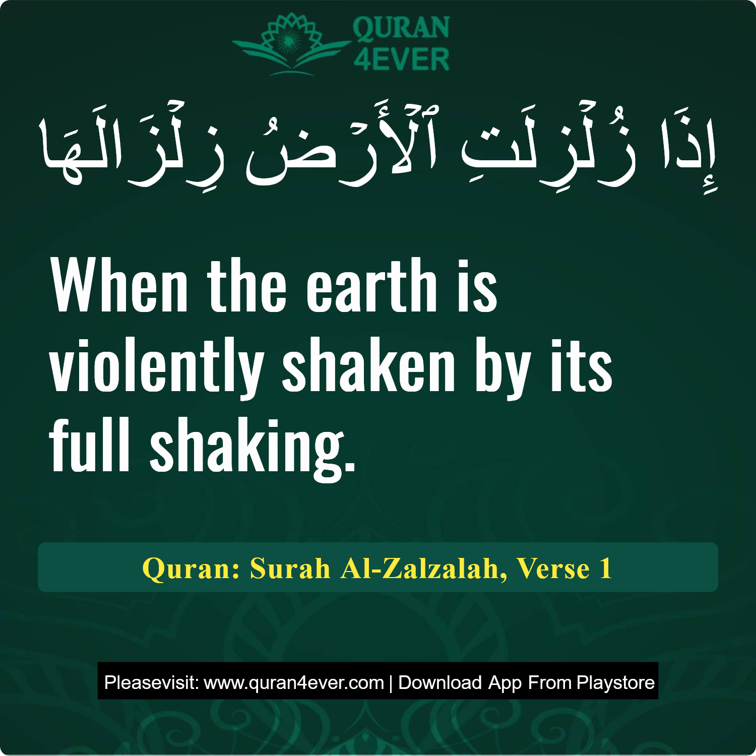 Surah 99, Ayah 1 - Quran Image