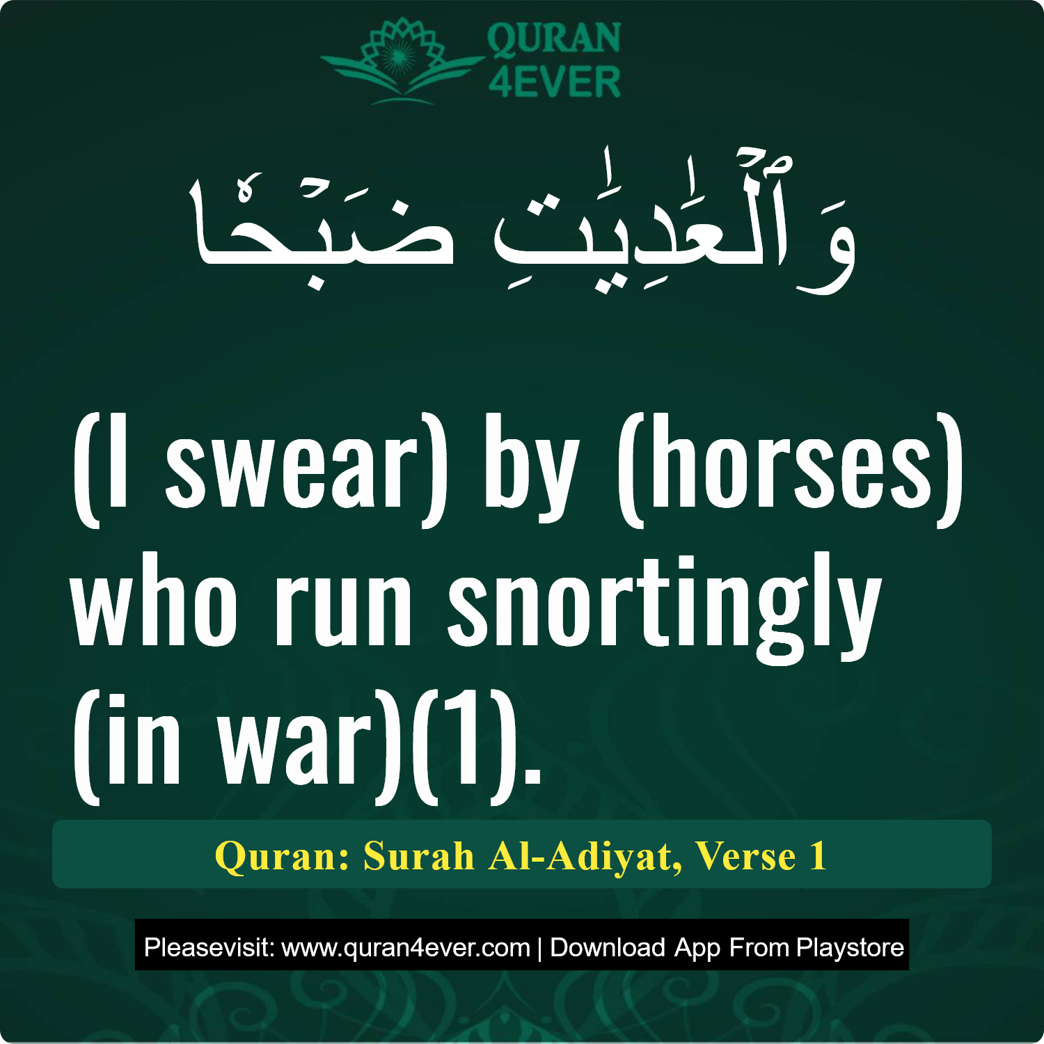 Surah 100, Ayah 1 - Quran Image