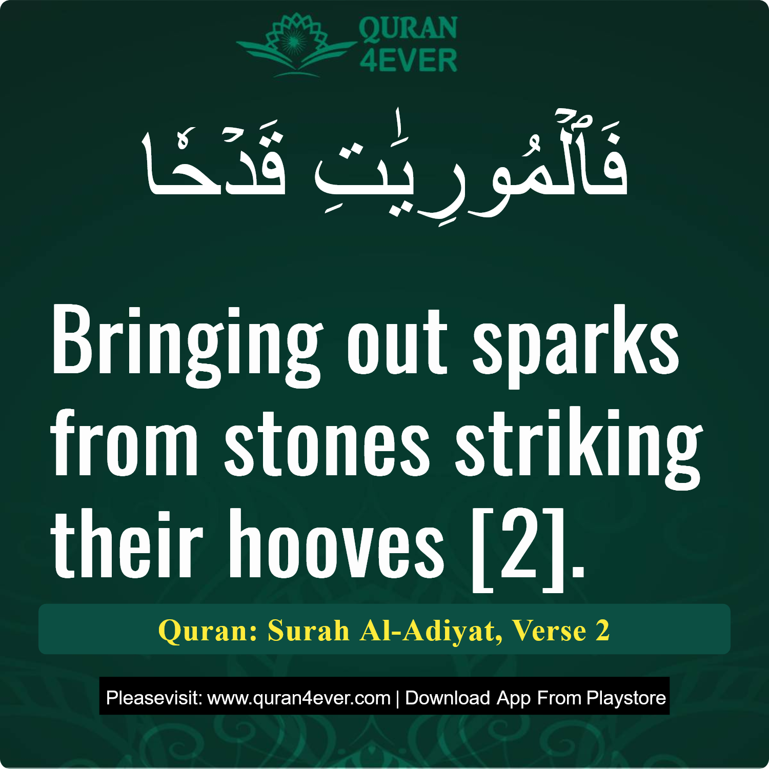 Surah 100, Ayah 2 - Quran Image