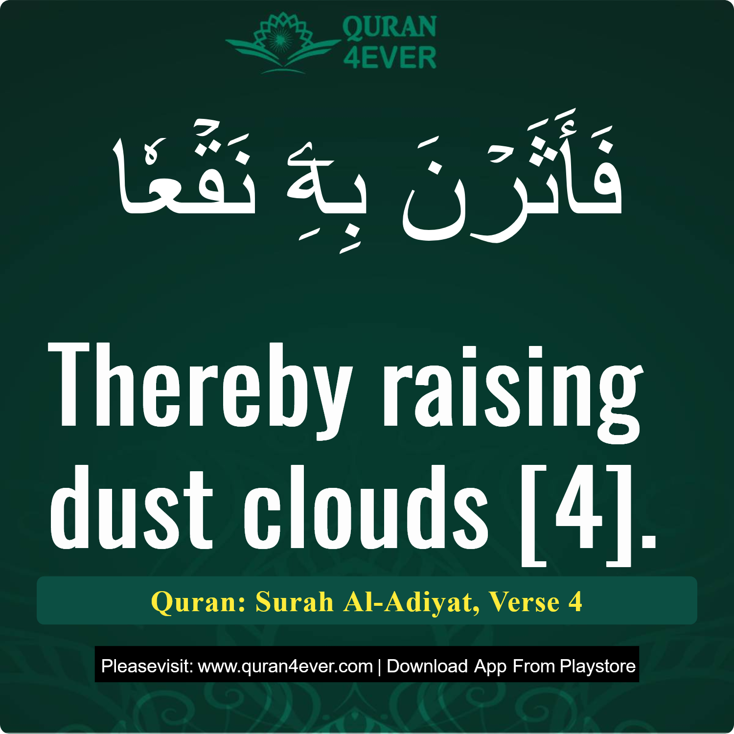 Surah 100, Ayah 4 - Quran Image