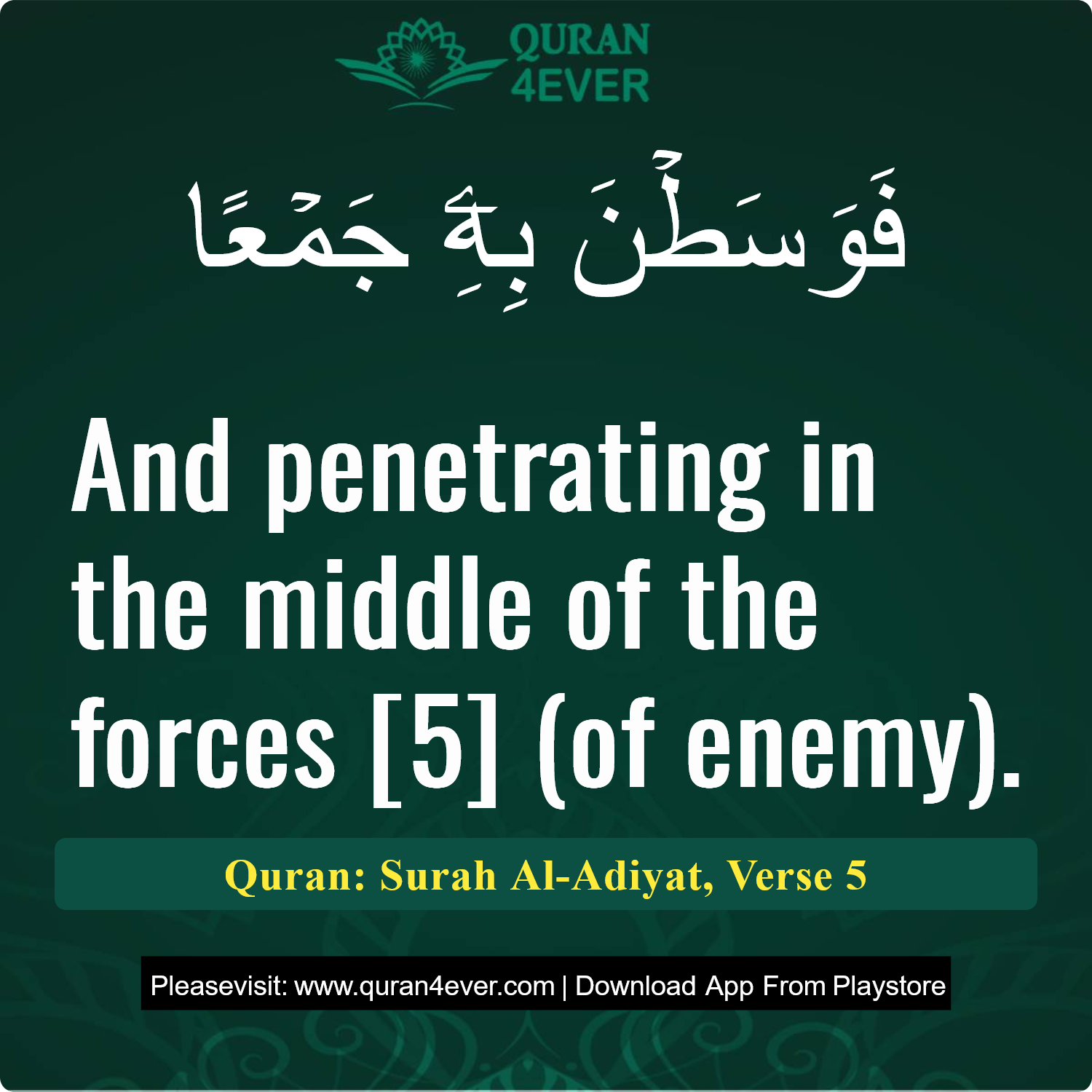 Surah 100, Ayah 5 - Quran Image