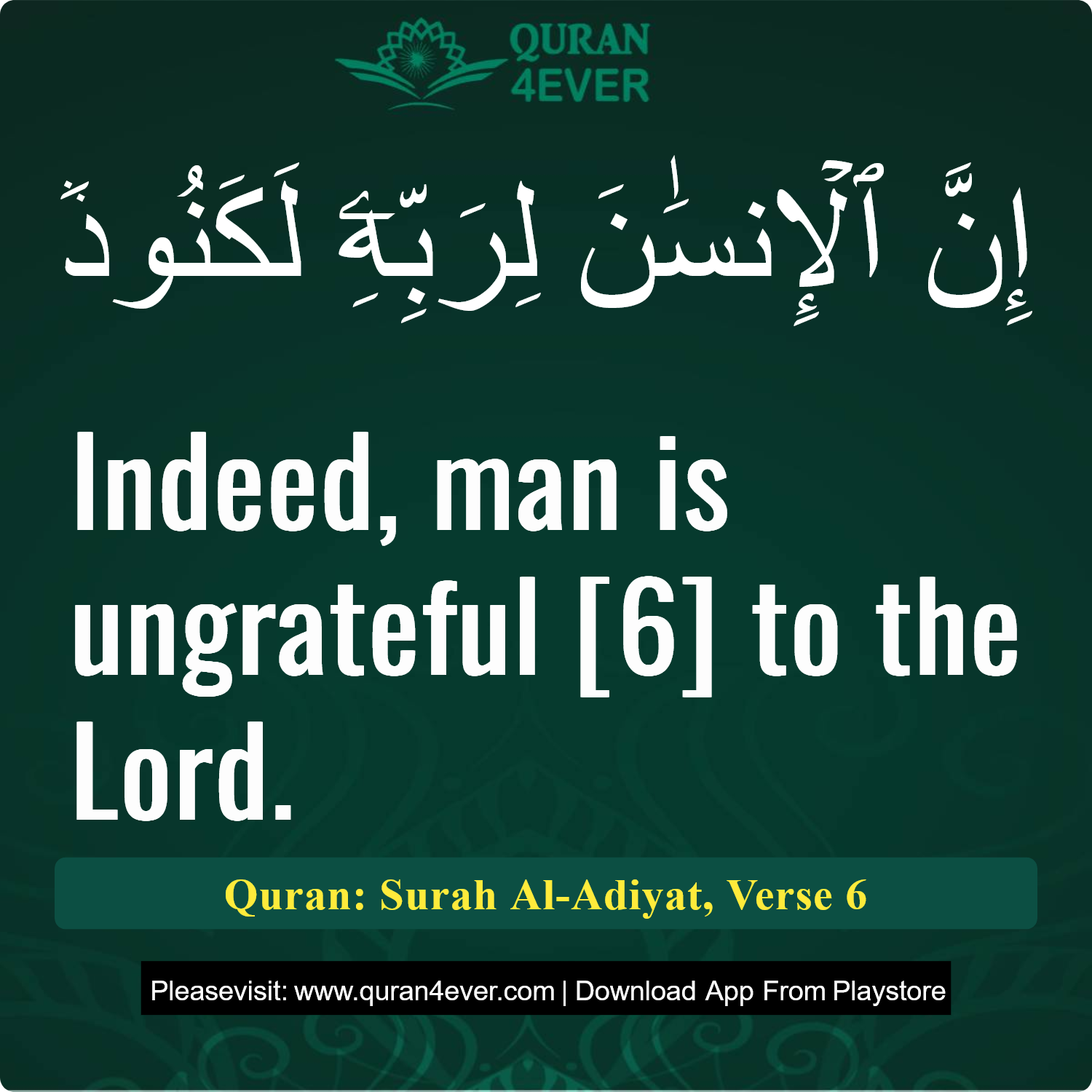 Surah 100, Ayah 6 - Quran Image