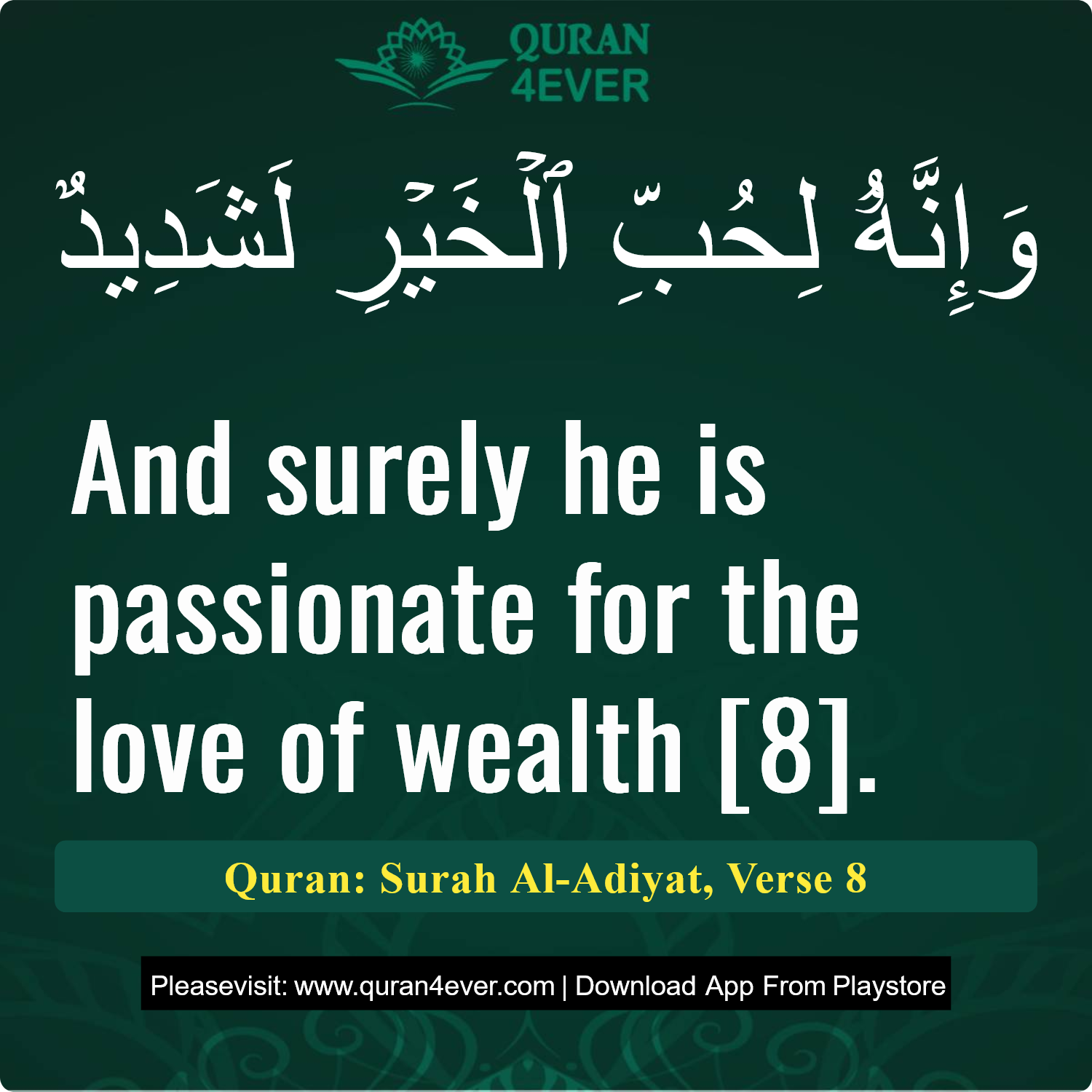 Surah 100, Ayah 8 - Quran Image