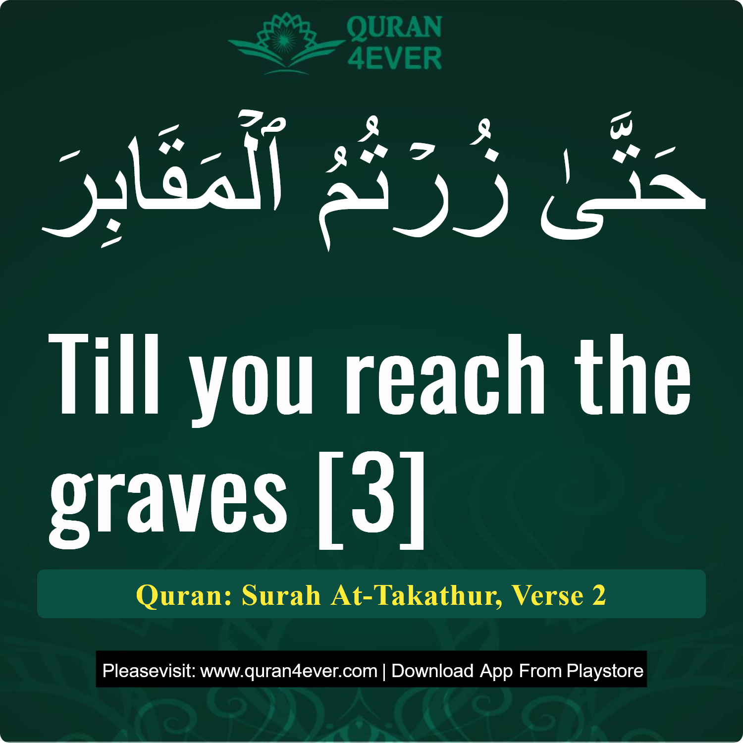 Surah 102, Ayah 2 - Quran Image