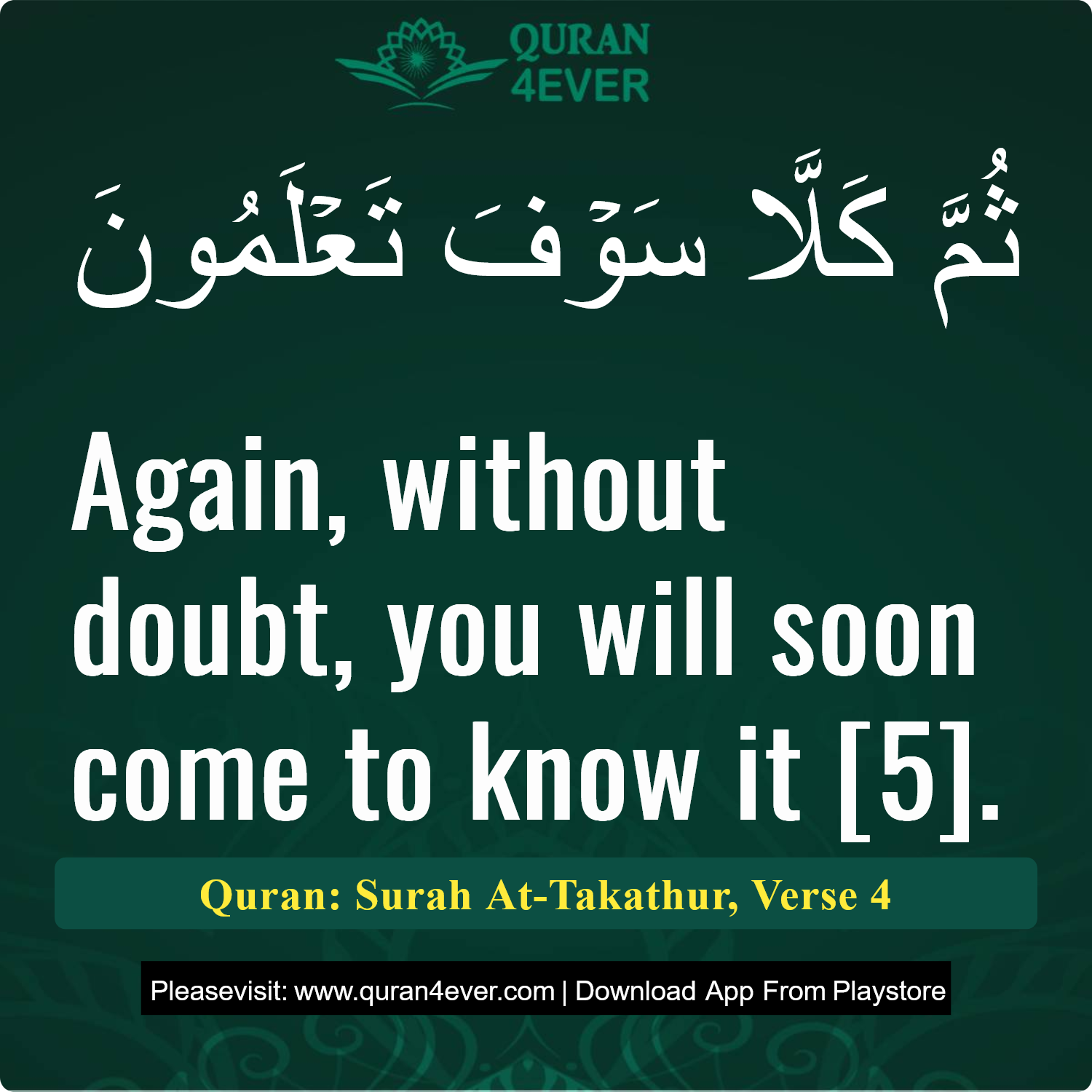 Surah 102, Ayah 4 - Quran Image