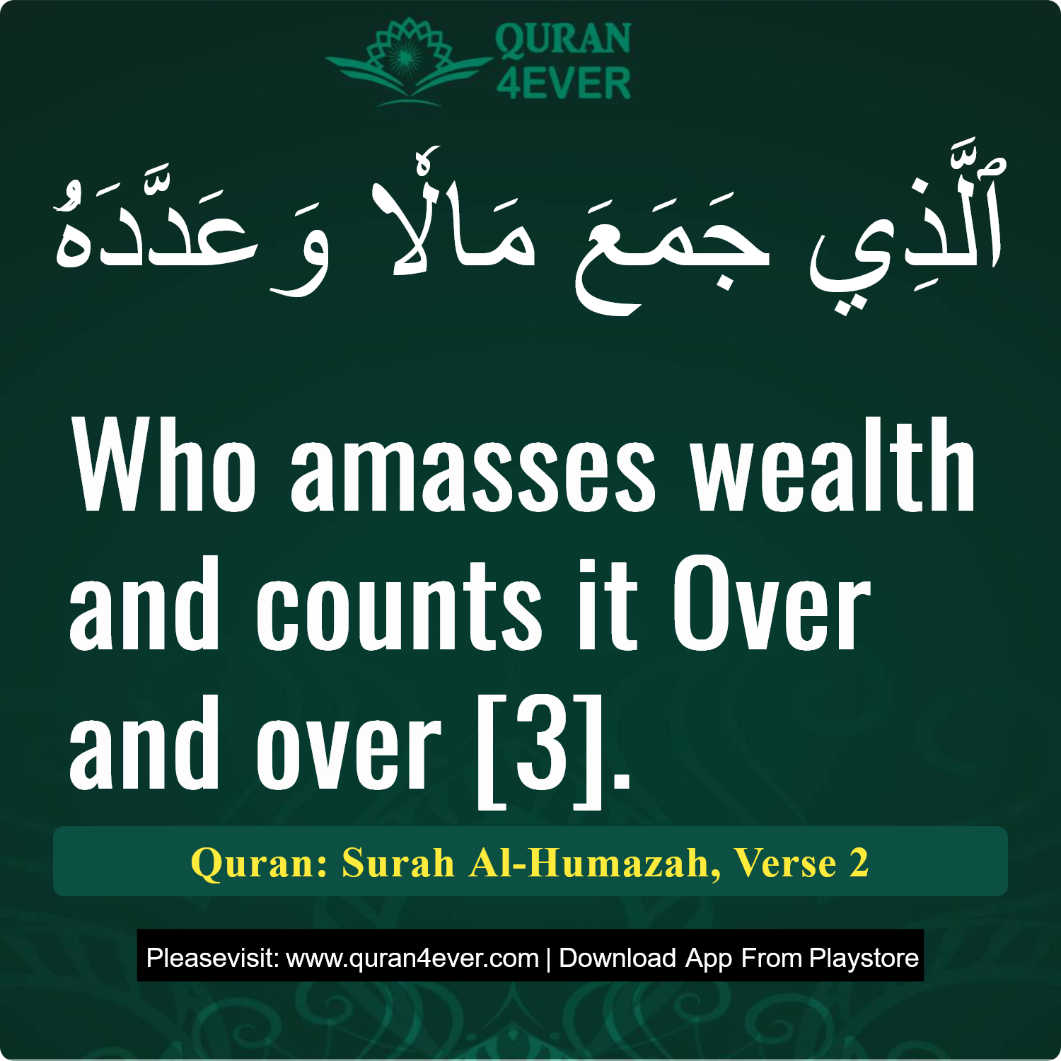 Surah 104, Ayah 2 - Quran Image