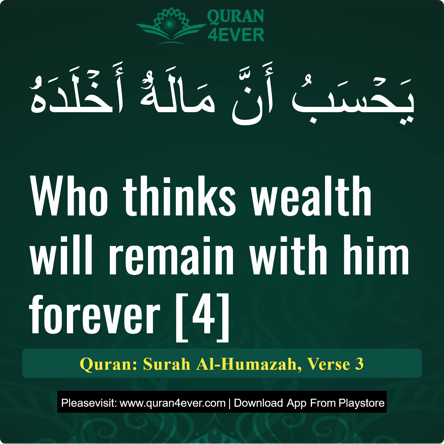 Surah 104, Ayah 3 - Quran Image