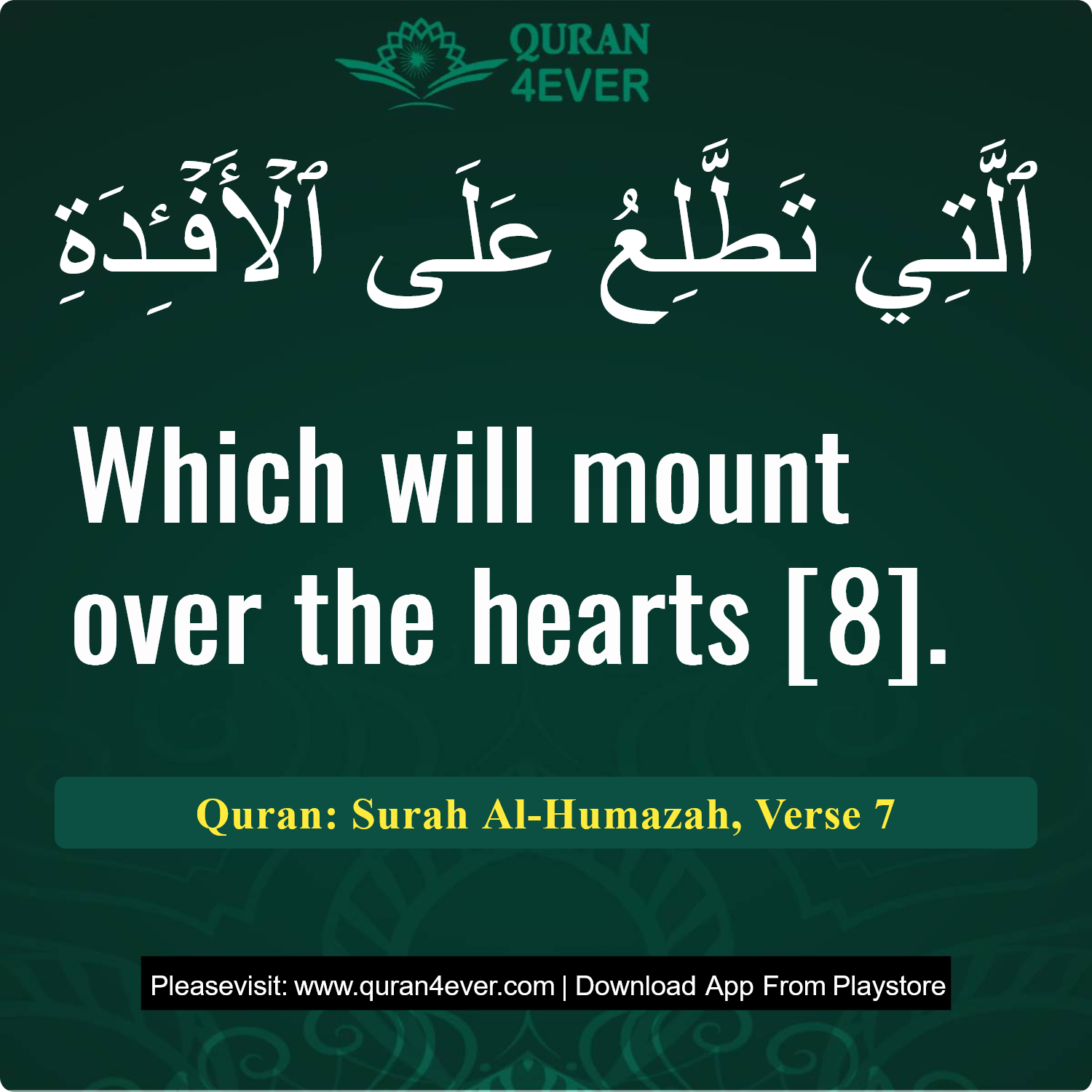 Surah 104, Ayah 7 - Quran Image