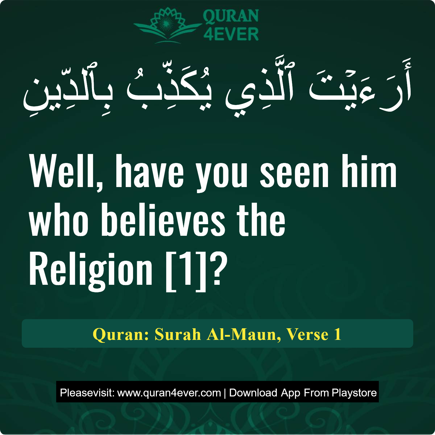 Surah 107, Ayah 1 - Quran Image