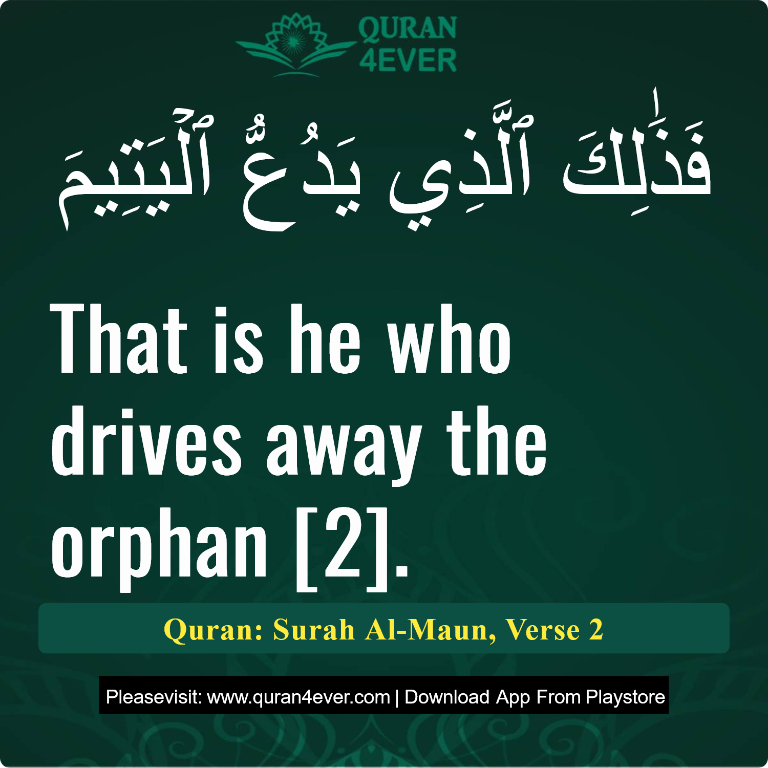 Surah 107, Ayah 2 - Quran Image