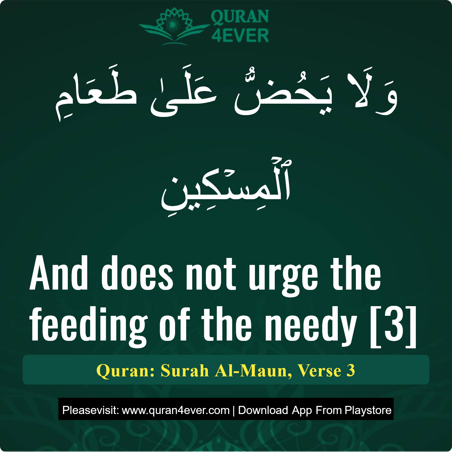 Surah 107, Ayah 3 - Quran Image