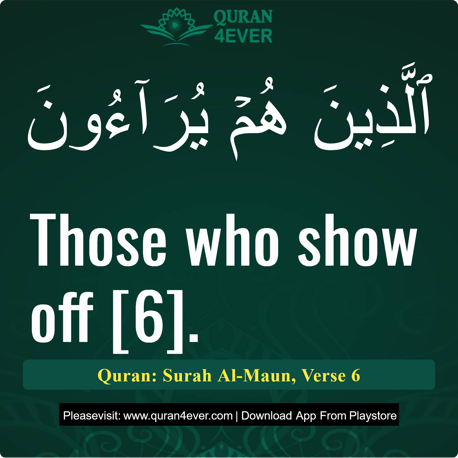 Surah 107, Ayah 6 - Quran Image