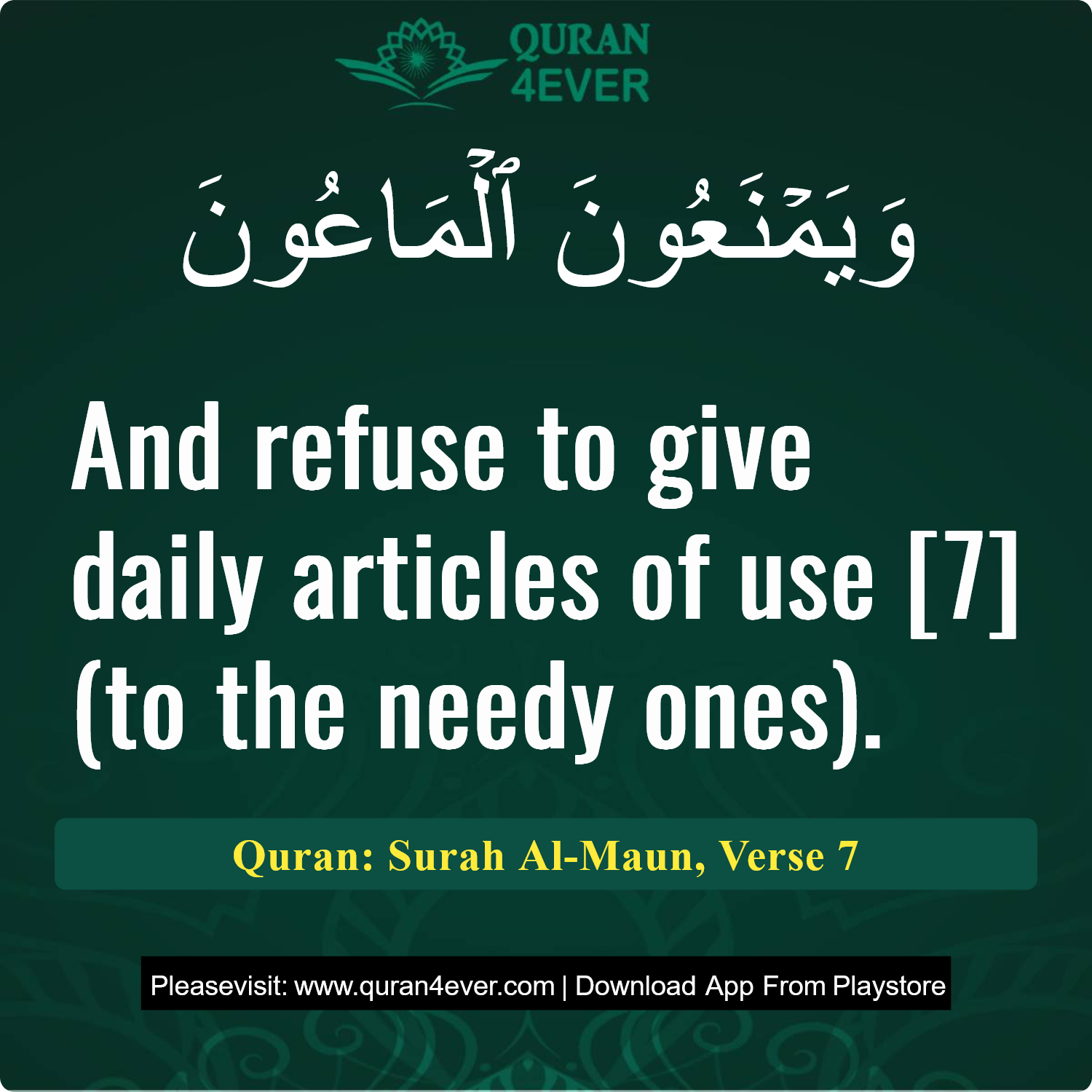 Surah 107, Ayah 7 - Quran Image