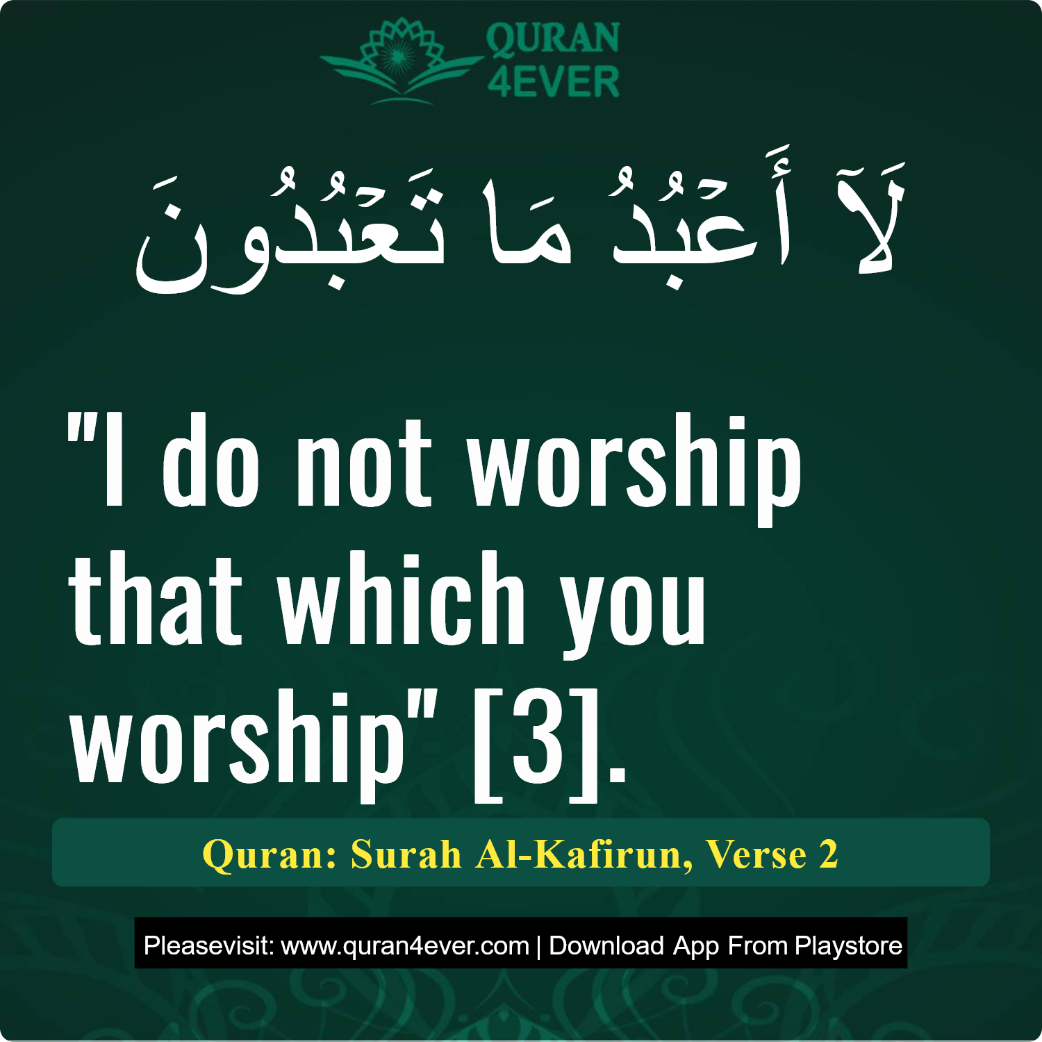 Surah 109, Ayah 2 - Quran Image