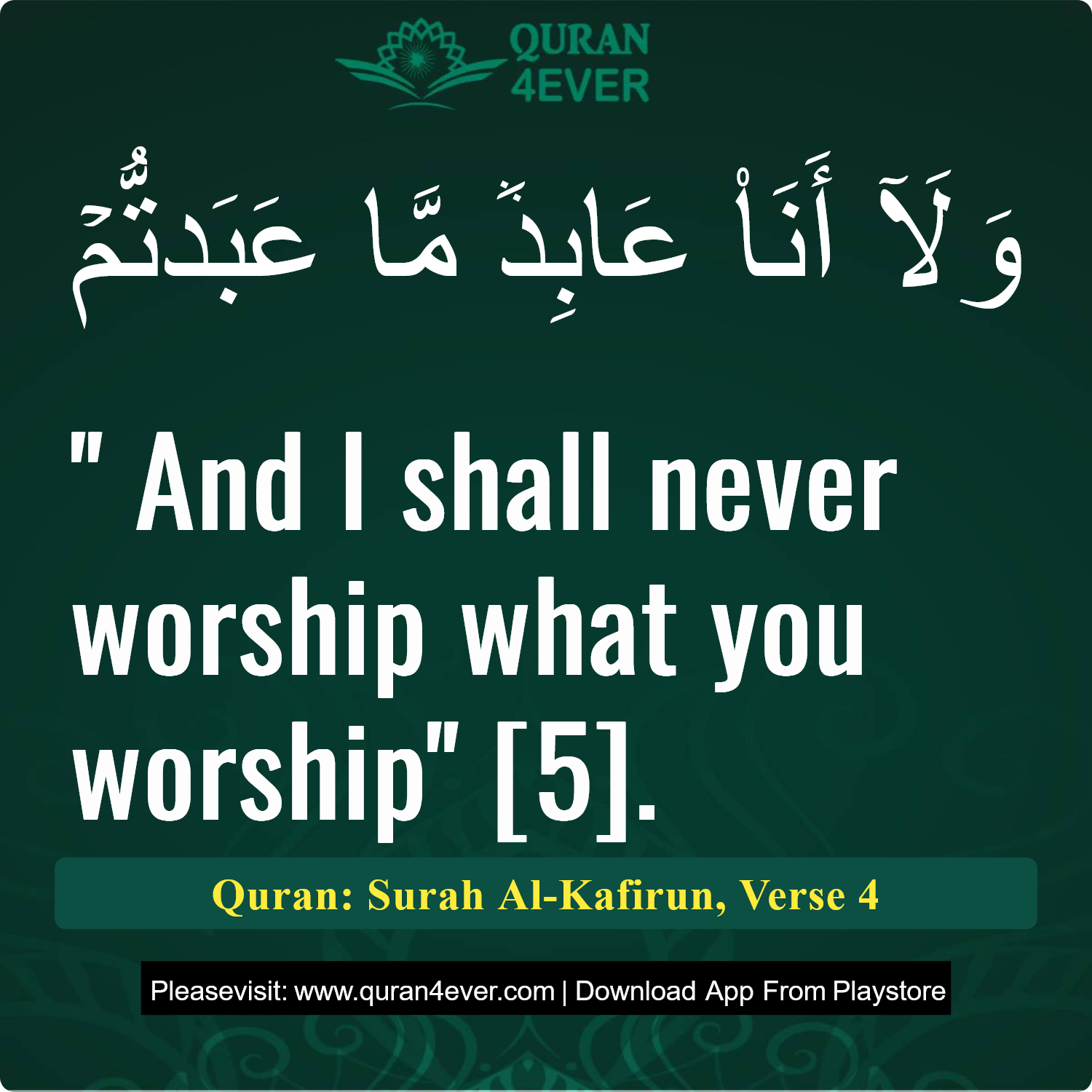 Surah 109, Ayah 4 - Quran Image