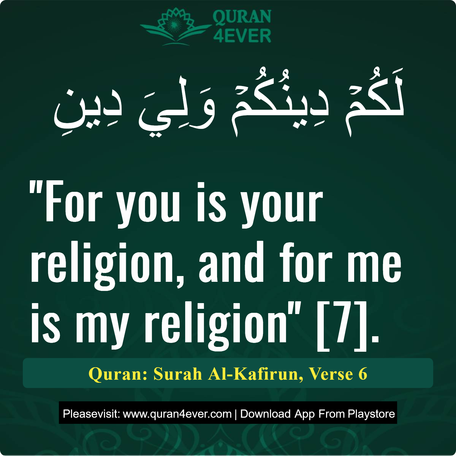 Surah 109, Ayah 6 - Quran Image