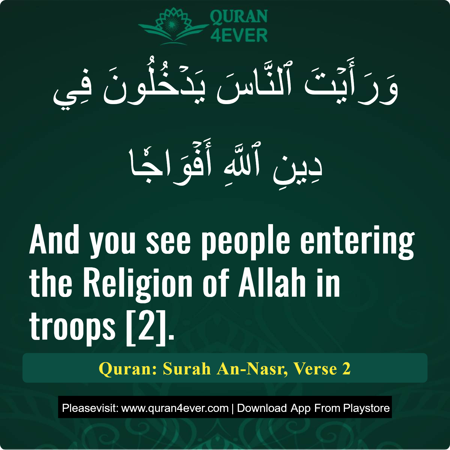 Surah 110, Ayah 2 - Quran Image