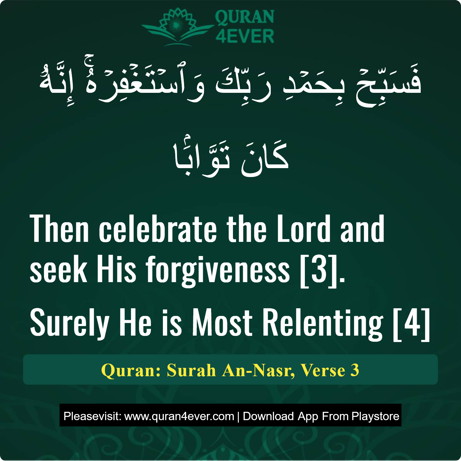 Surah 110, Ayah 3 - Quran Image