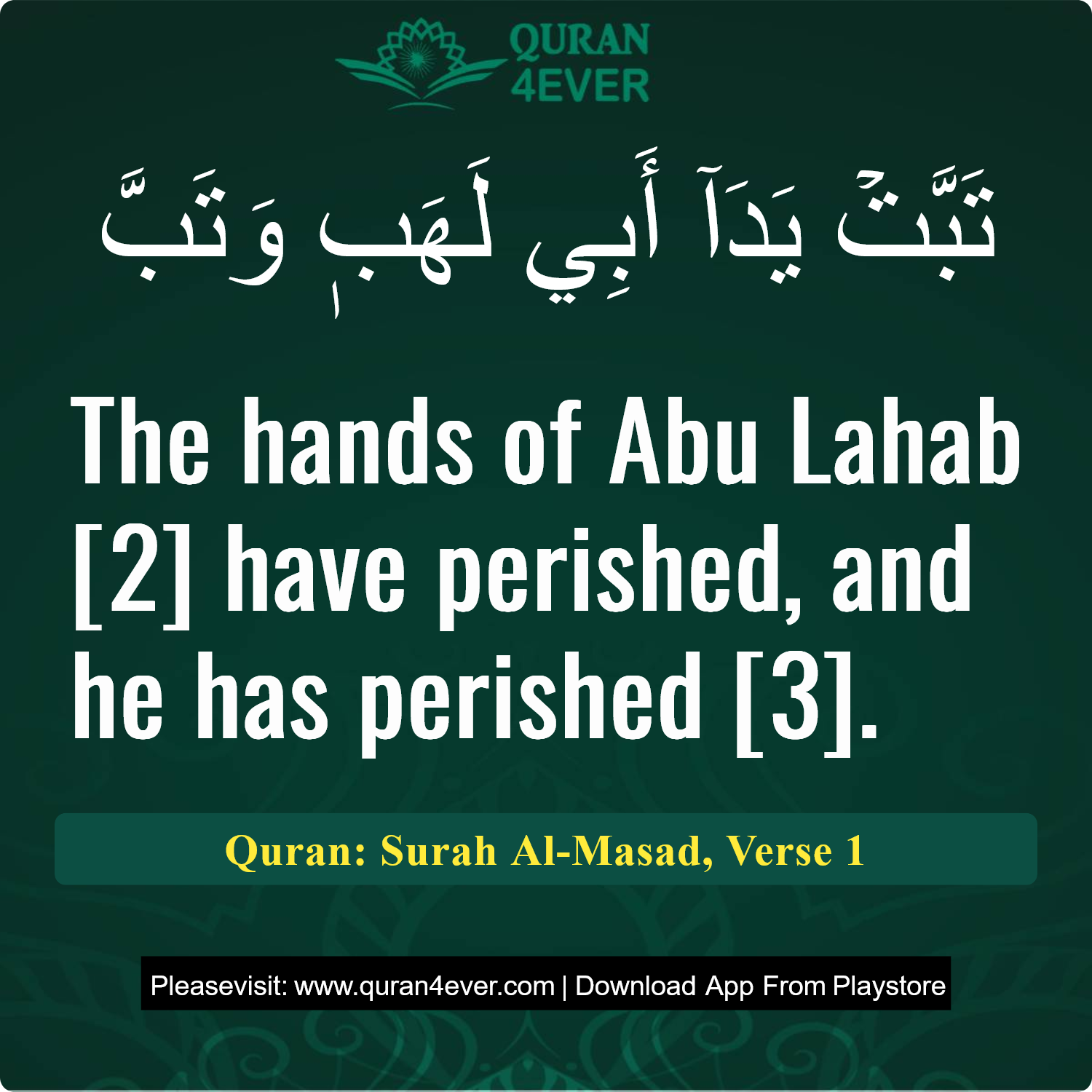 Surah 111, Ayah 1 - Quran Image