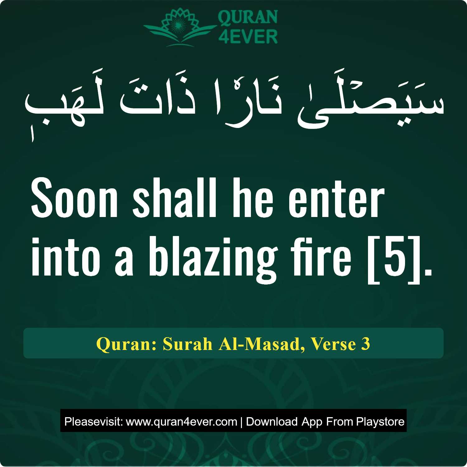 Surah 111, Ayah 3 - Quran Image