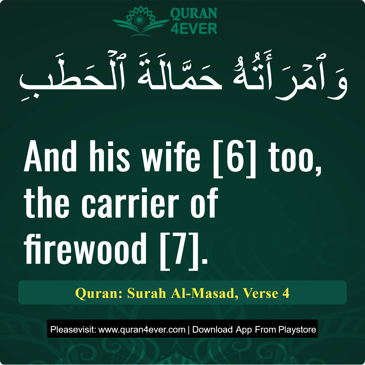 Surah 111, Ayah 4 - Quran Image