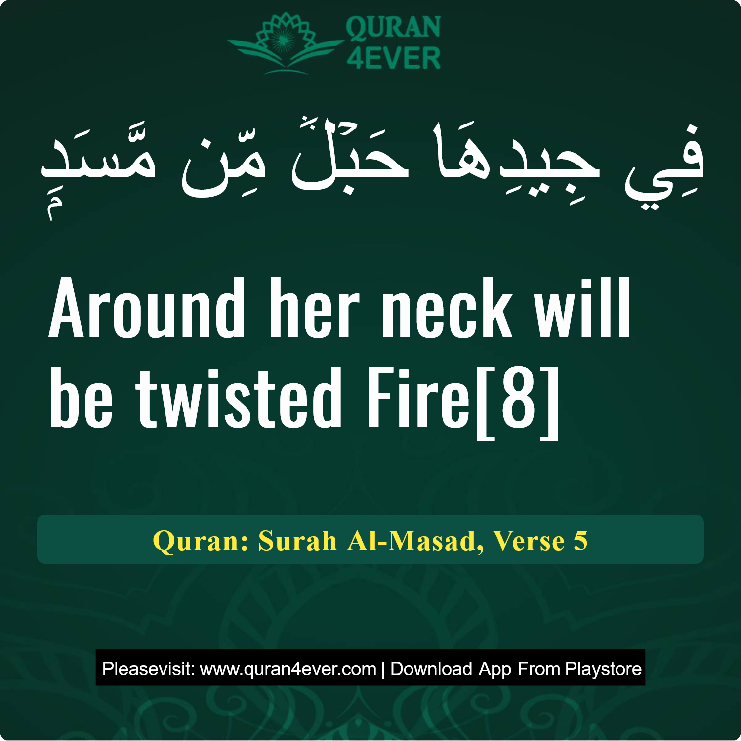 Surah 111, Ayah 5 - Quran Image