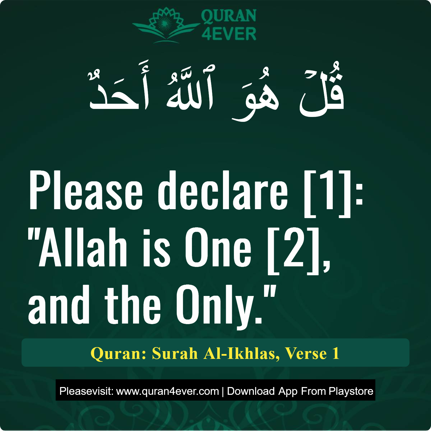 Surah 112, Ayah 1 - Quran Image