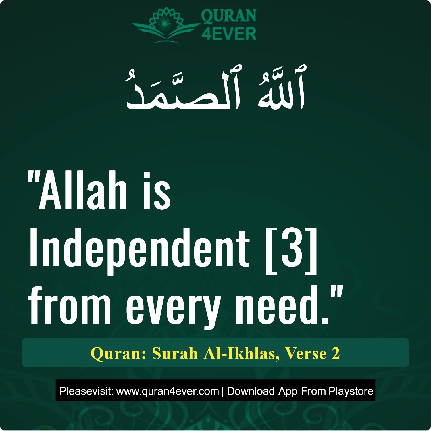 Surah 112, Ayah 2 - Quran Image