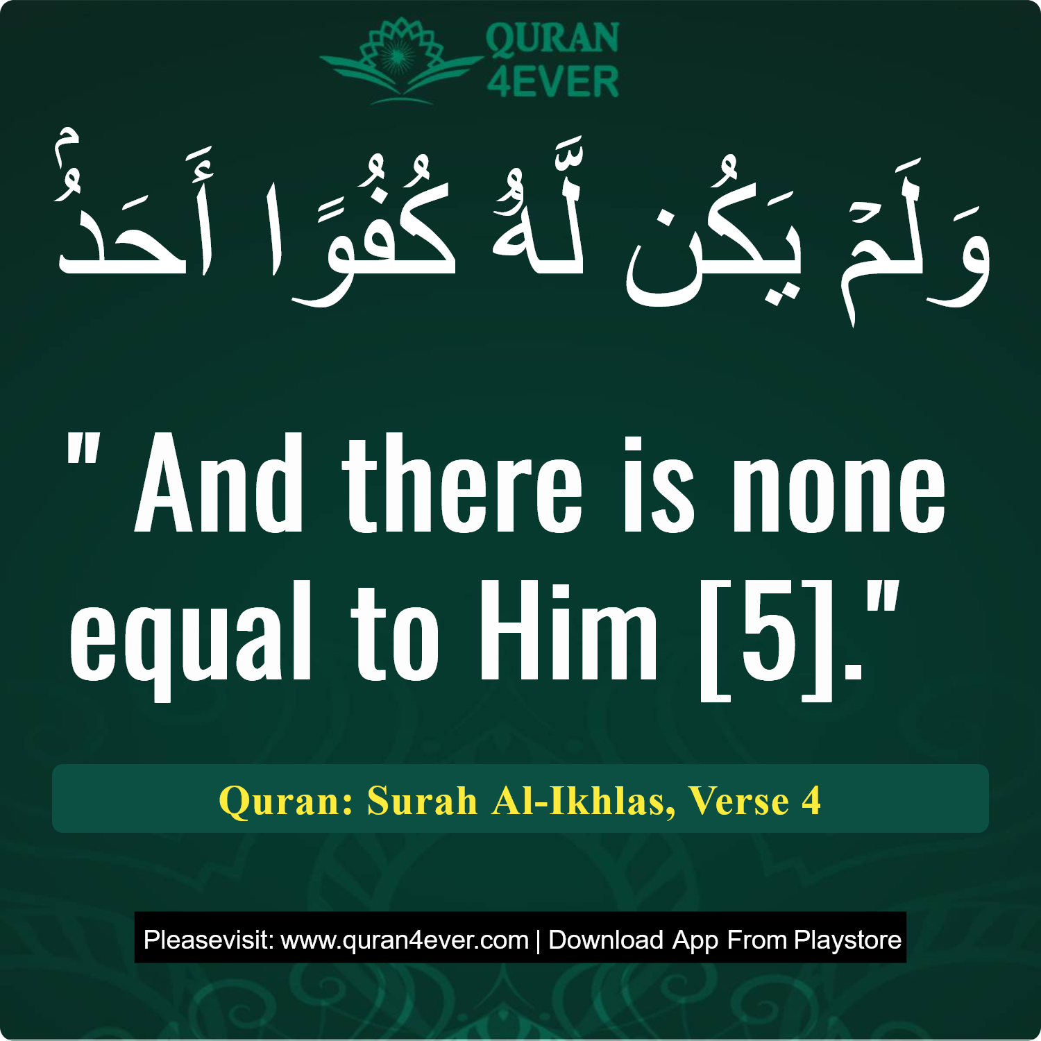 Surah 112, Ayah 4 - Quran Image