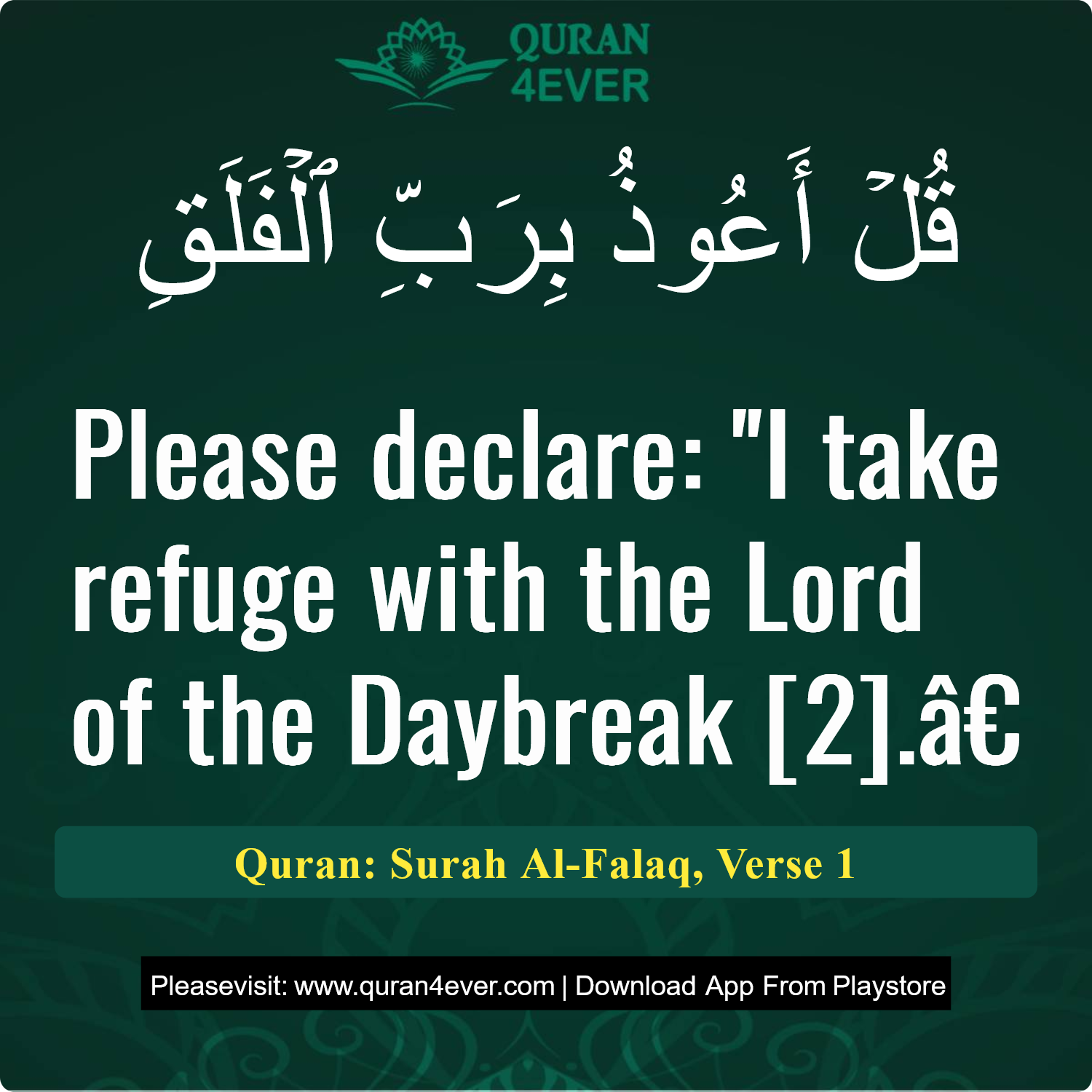 Surah 113, Ayah 1 - Quran Image