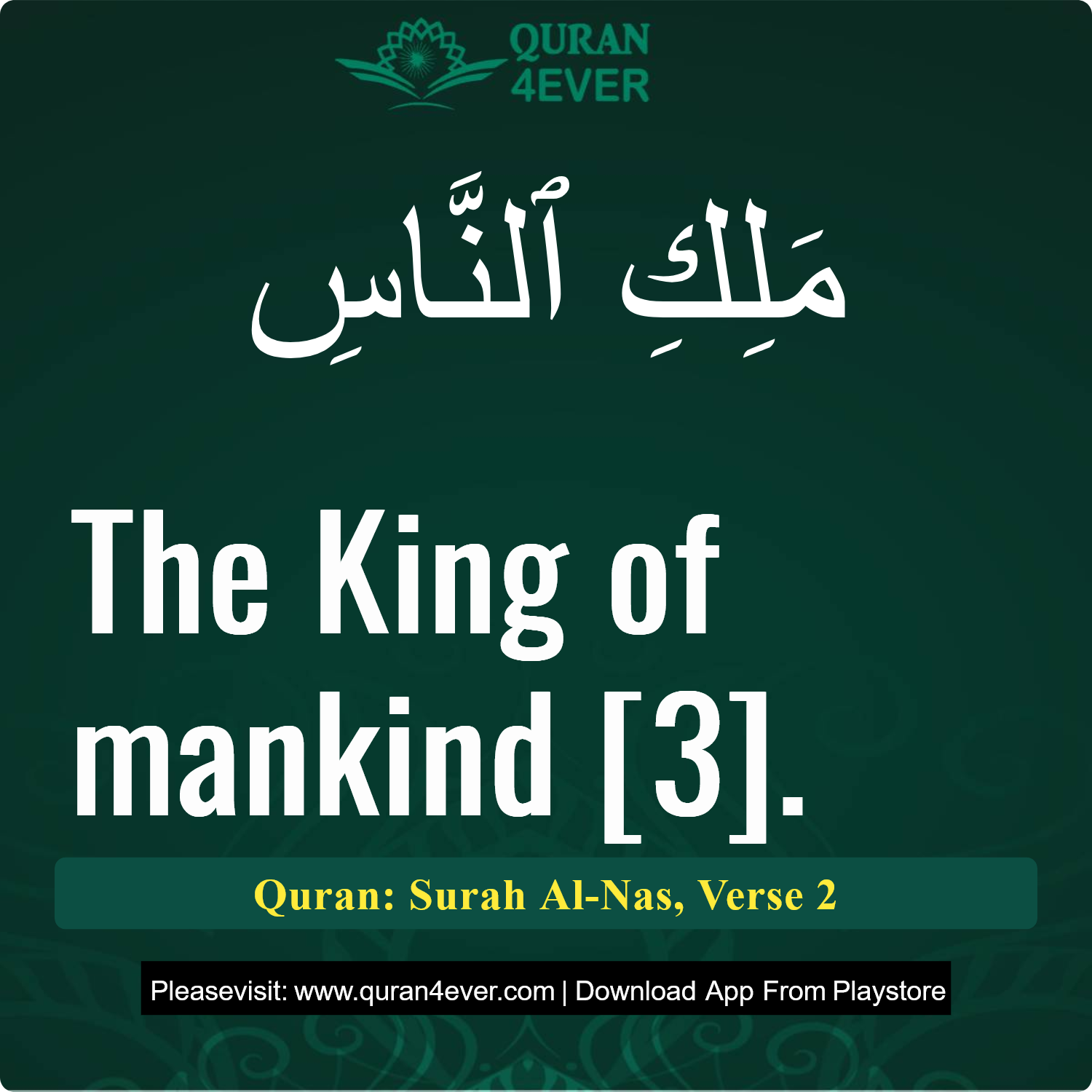 Surah 114, Ayah 2 - Quran Image