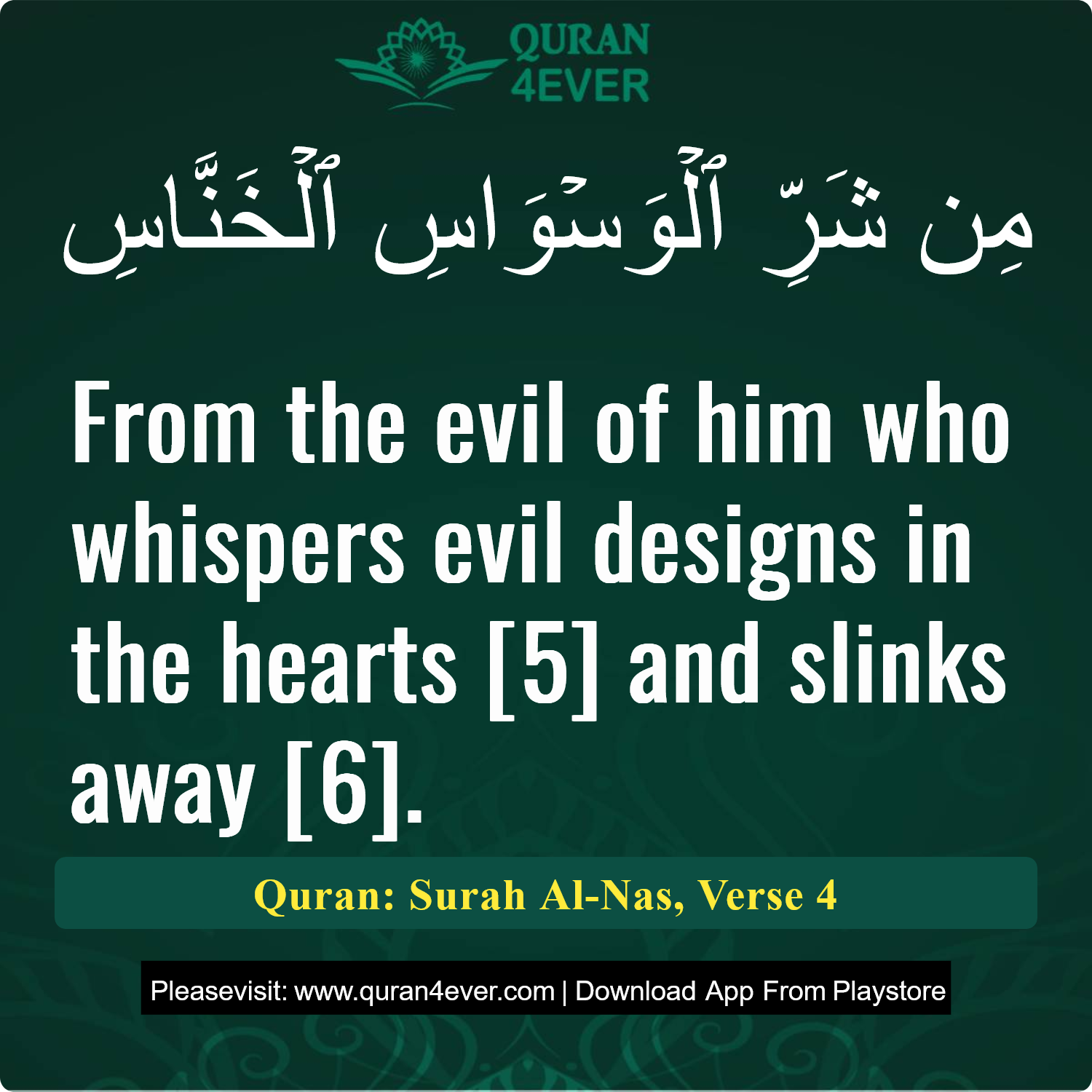 Surah 114, Ayah 4 - Quran Image
