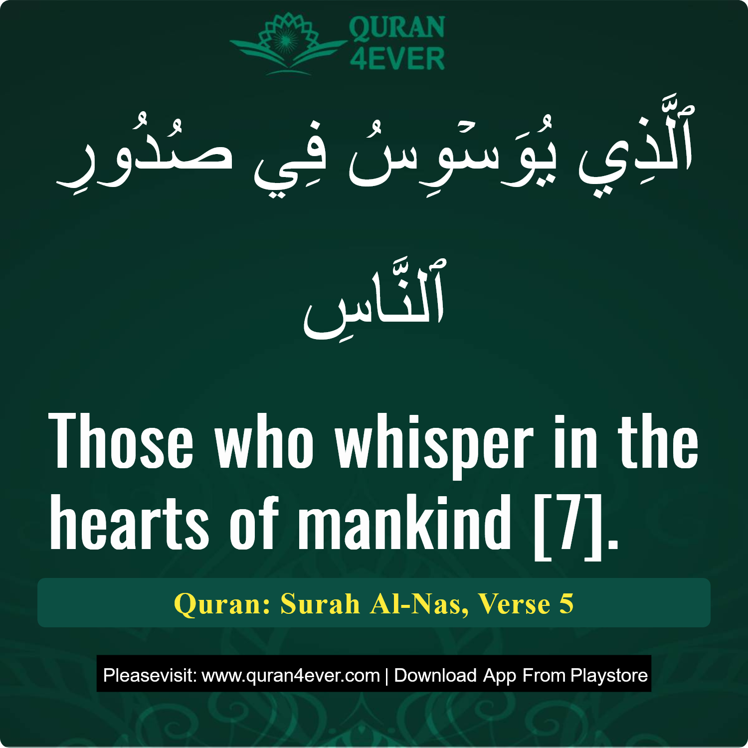 Surah 114, Ayah 5 - Quran Image