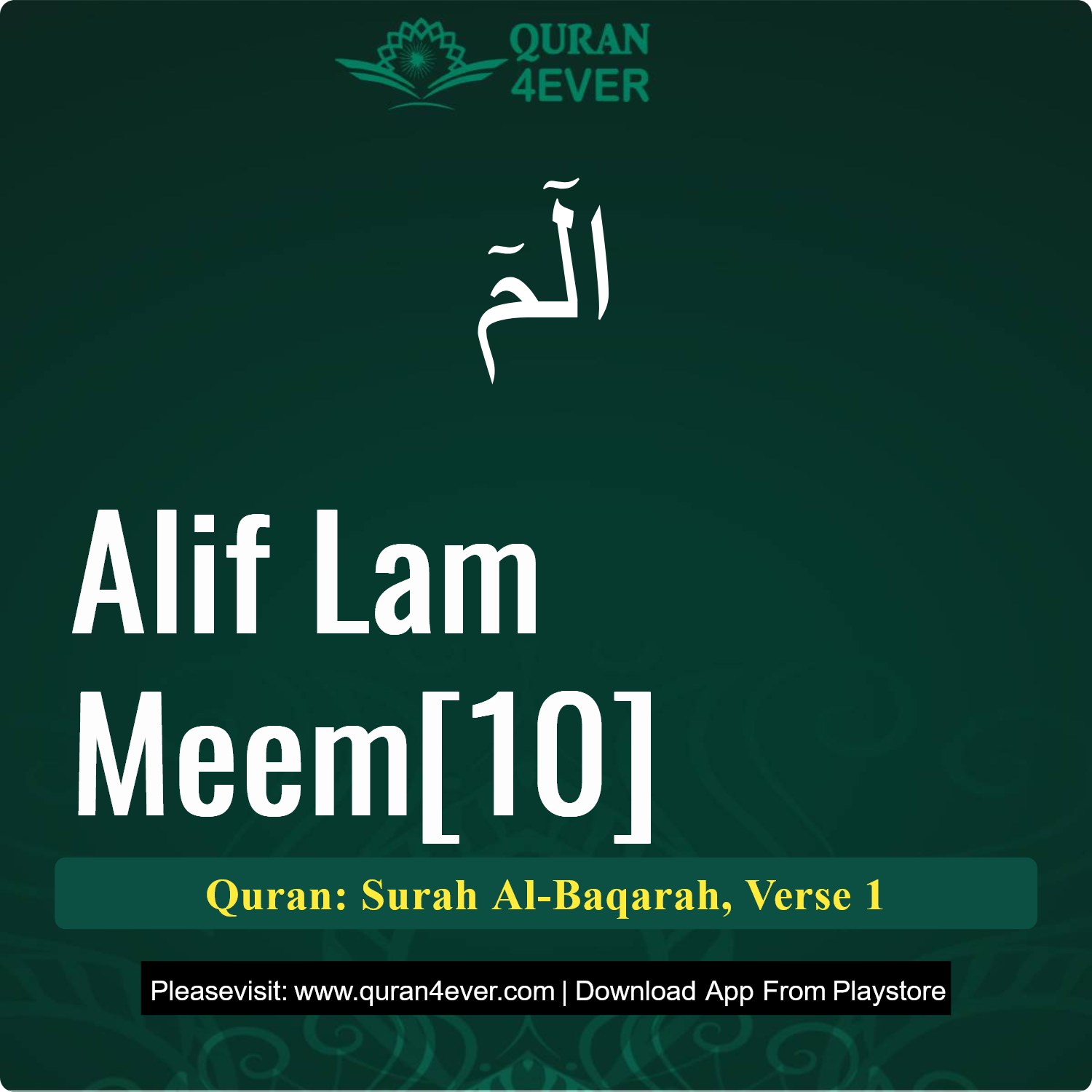 Surah 2, Ayah 1 - Quran Image