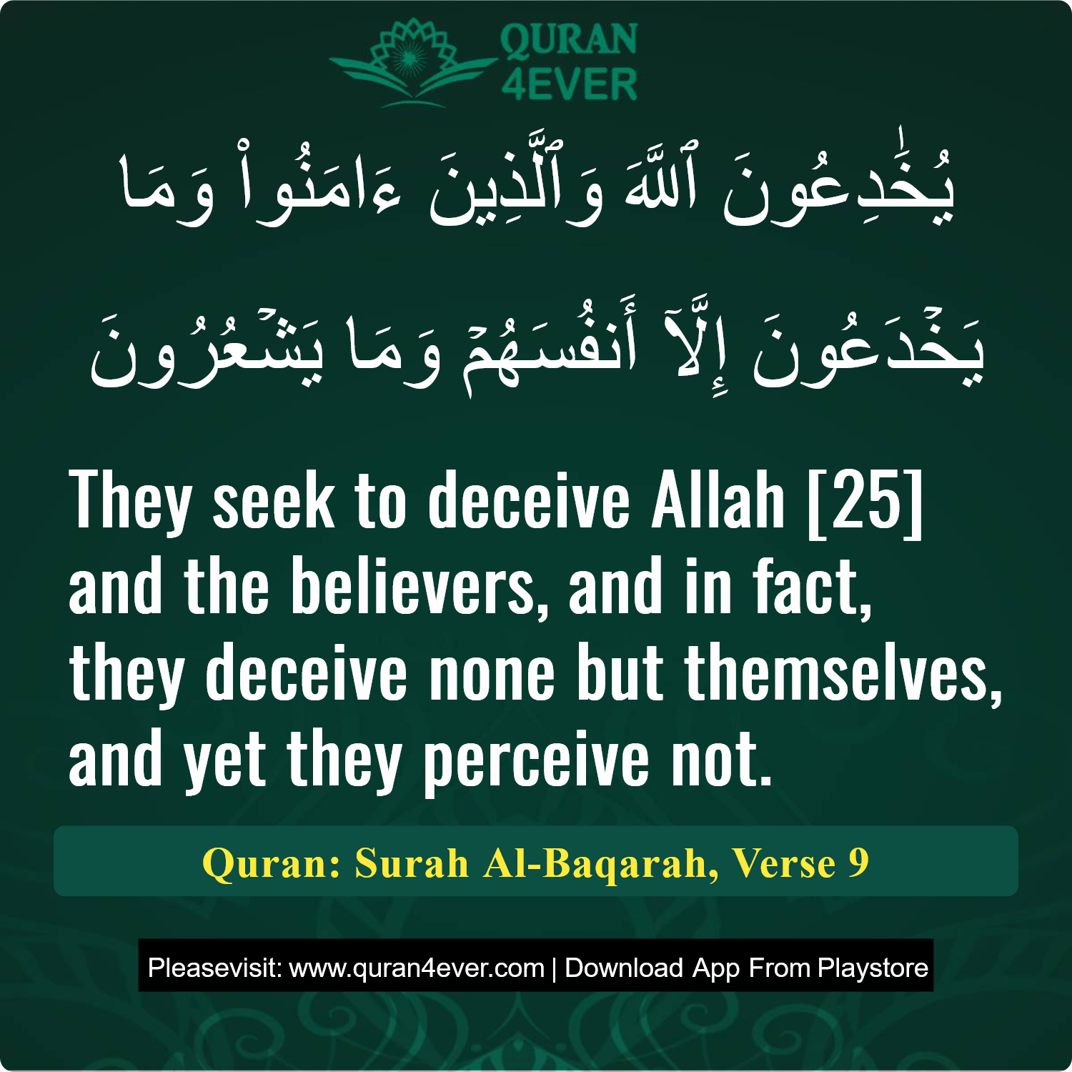 Surah 2, Ayah 9 - Quran Image