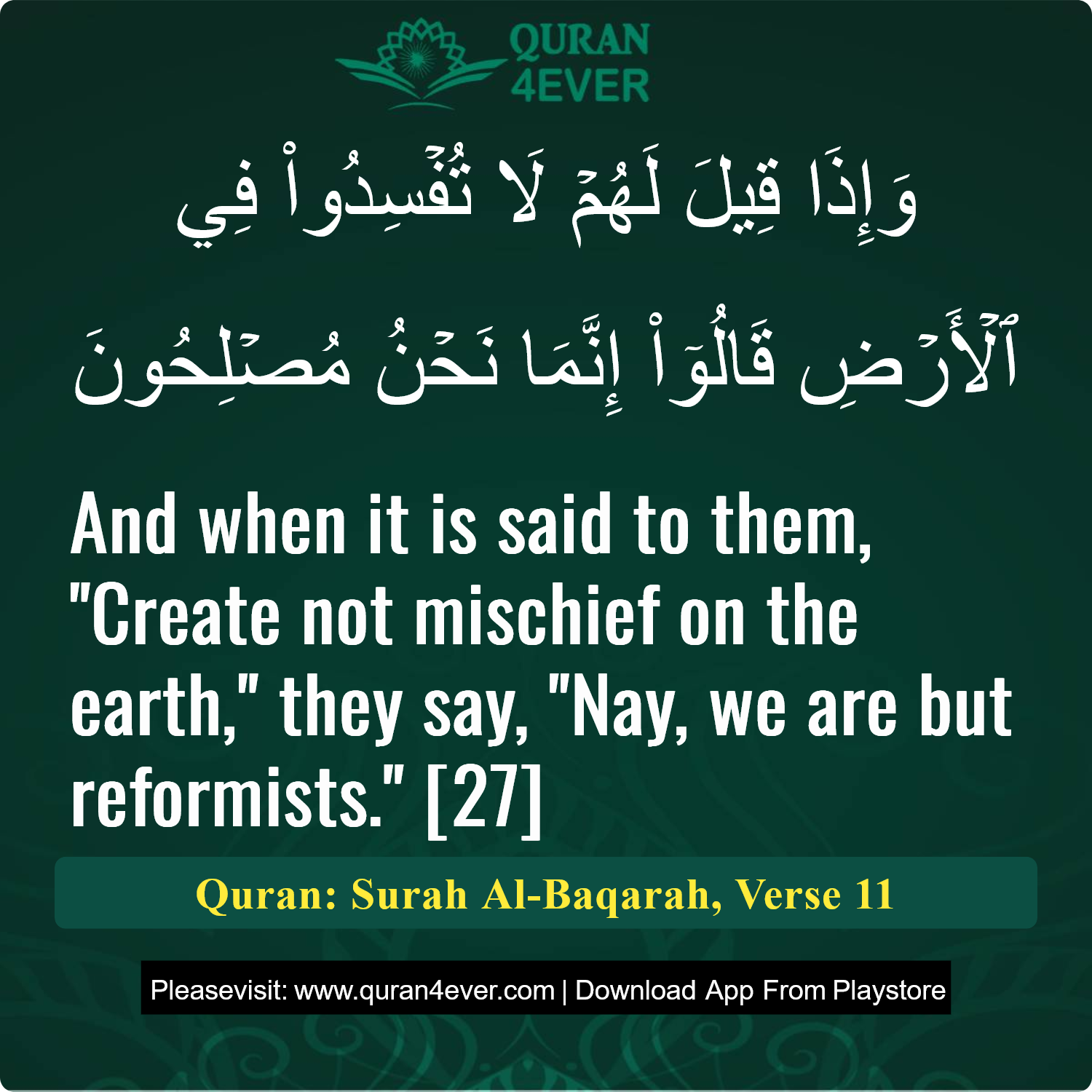 Surah 2, Ayah 11 - Quran Image
