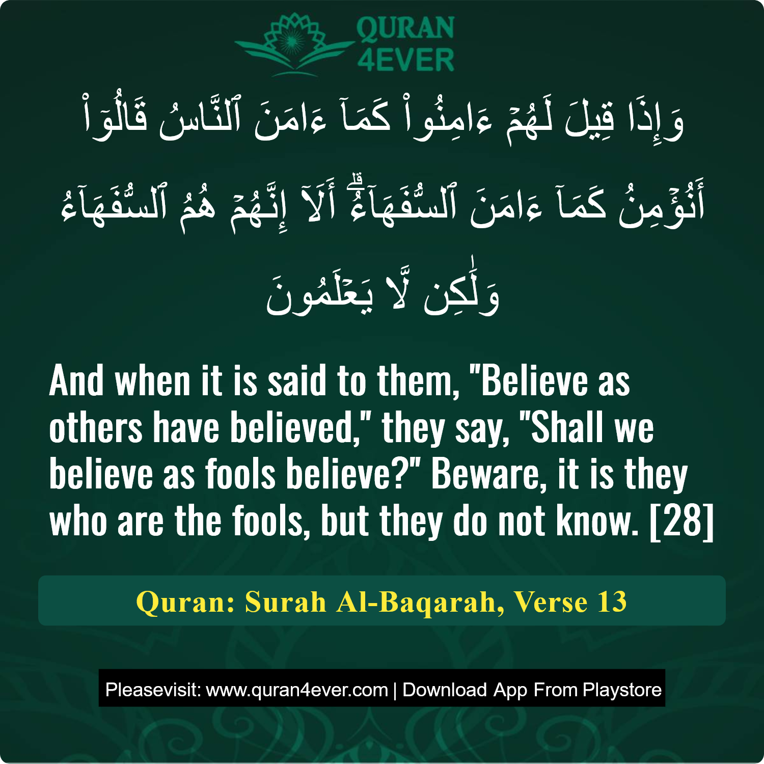 Surah 2, Ayah 13 - Quran Image