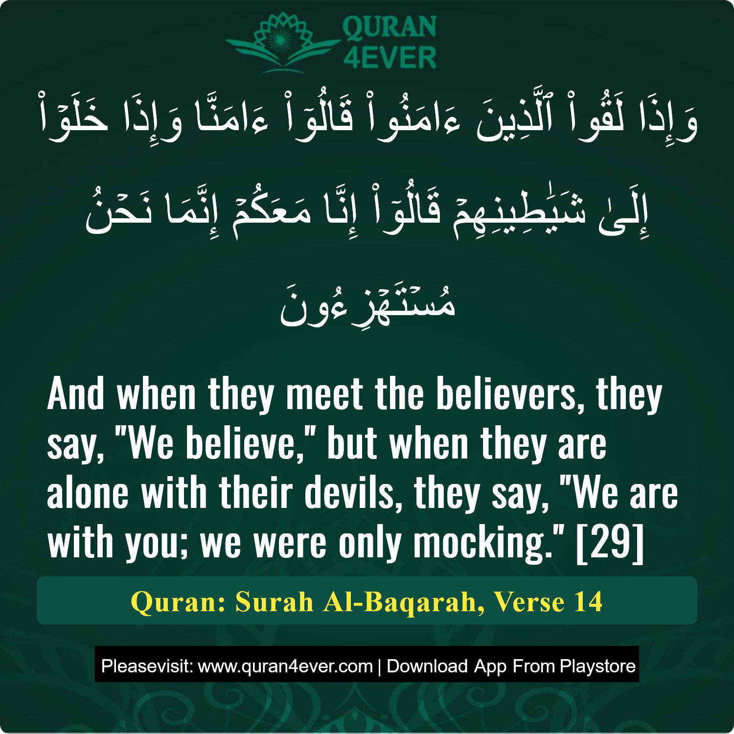 Surah 2, Ayah 14 - Quran Image