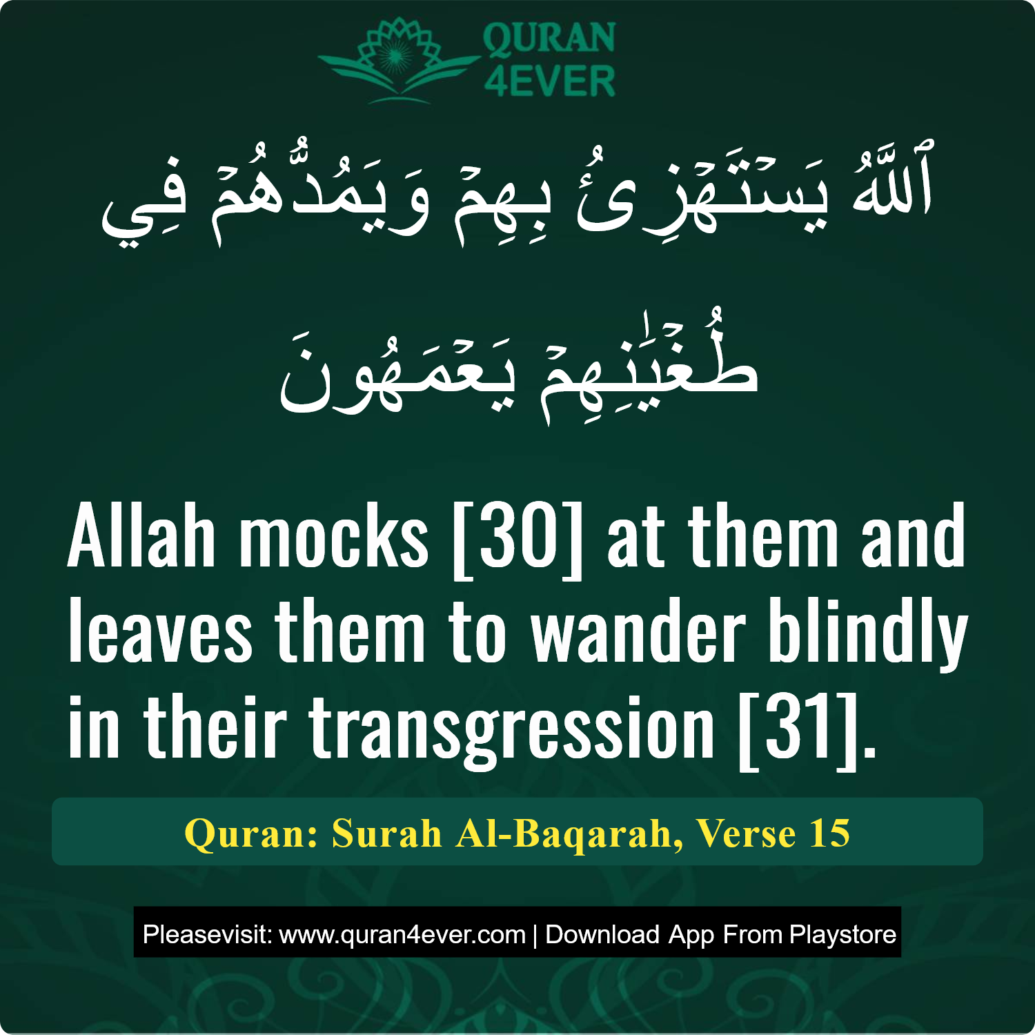 Surah 2, Ayah 15 - Quran Image