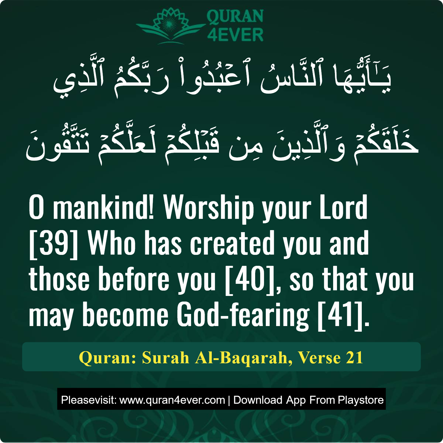 Surah 2, Ayah 21 - Quran Image