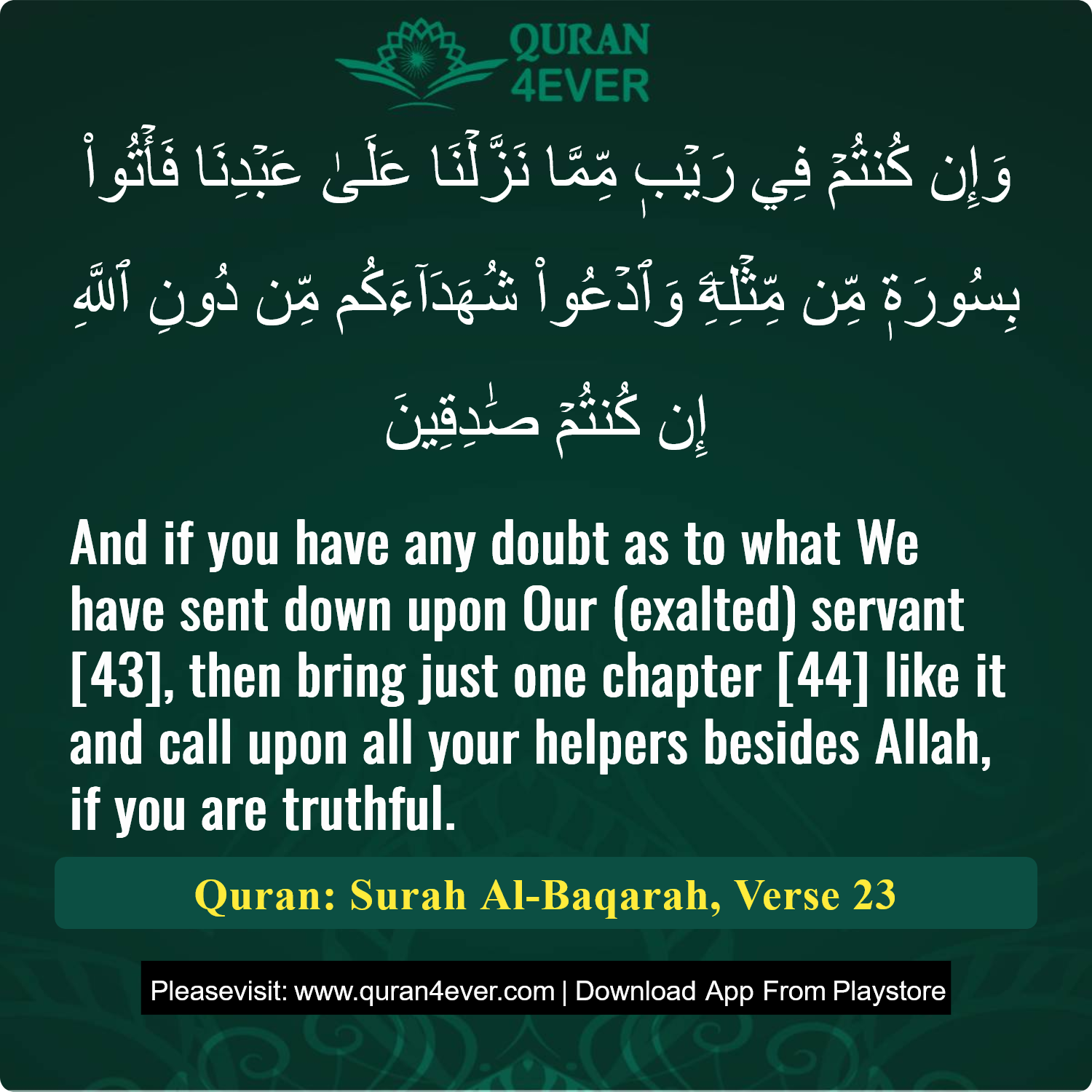 Surah 2, Ayah 23 - Quran Image