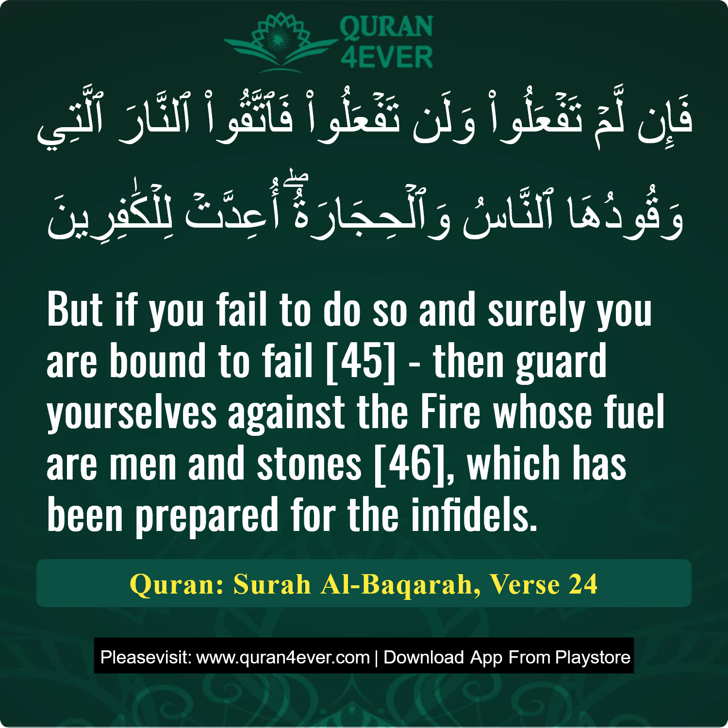 Surah 2, Ayah 24 - Quran Image