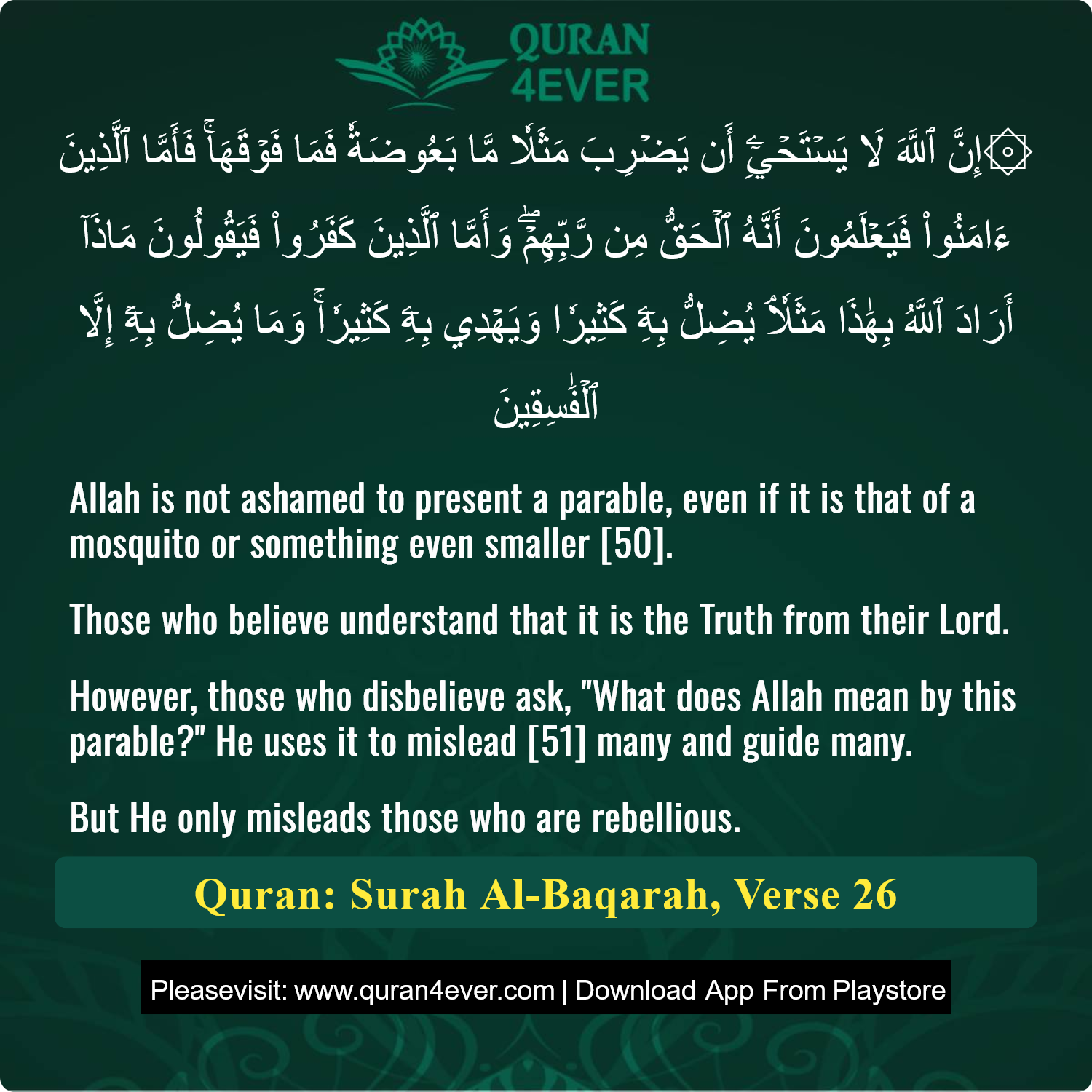 Surah 2, Ayah 26 - Quran Image