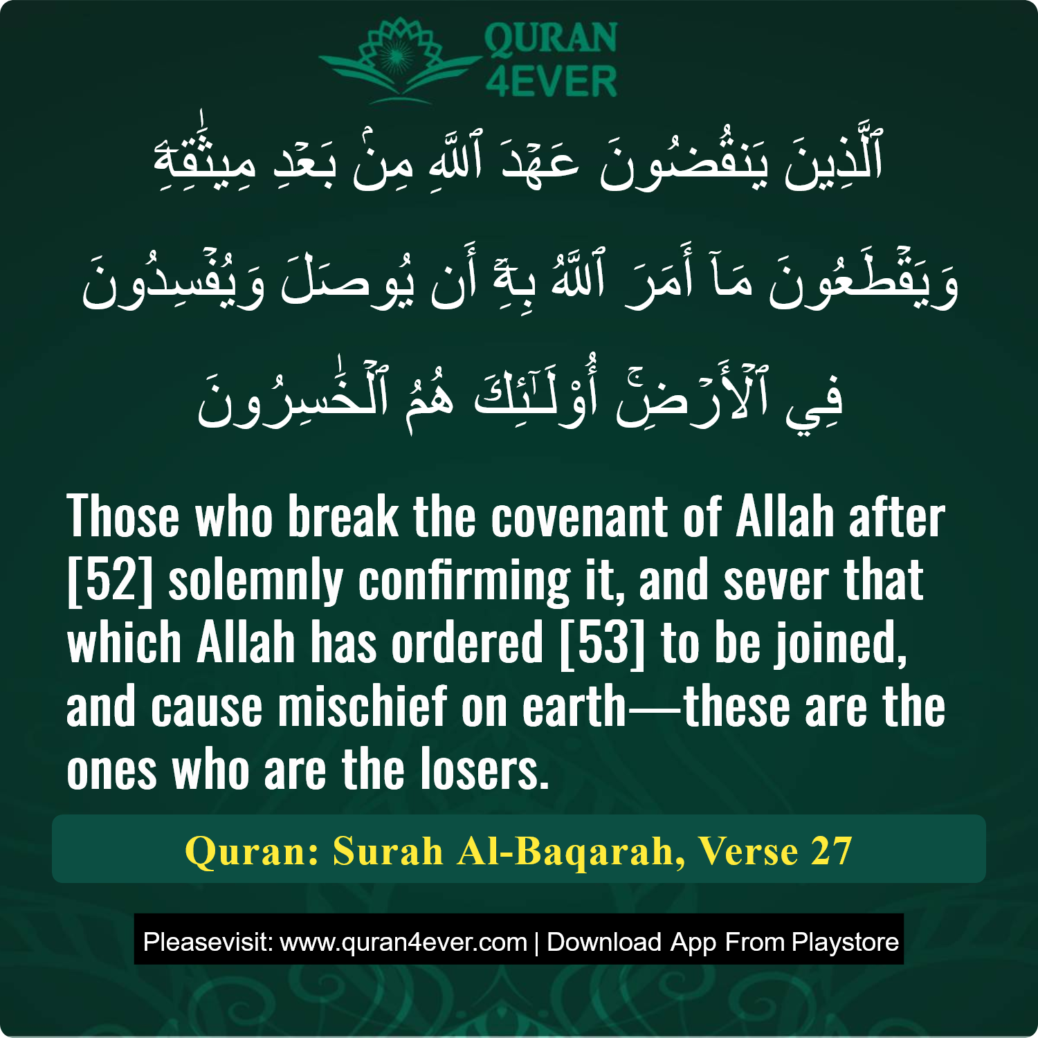 Surah 2, Ayah 27 - Quran Image