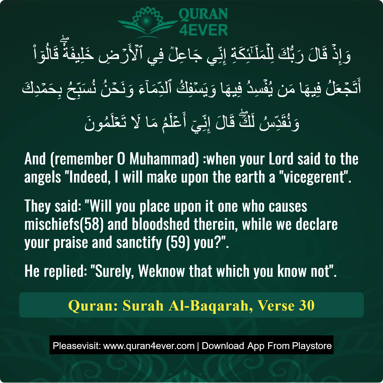 Surah 2, Ayah 30 - Quran Image